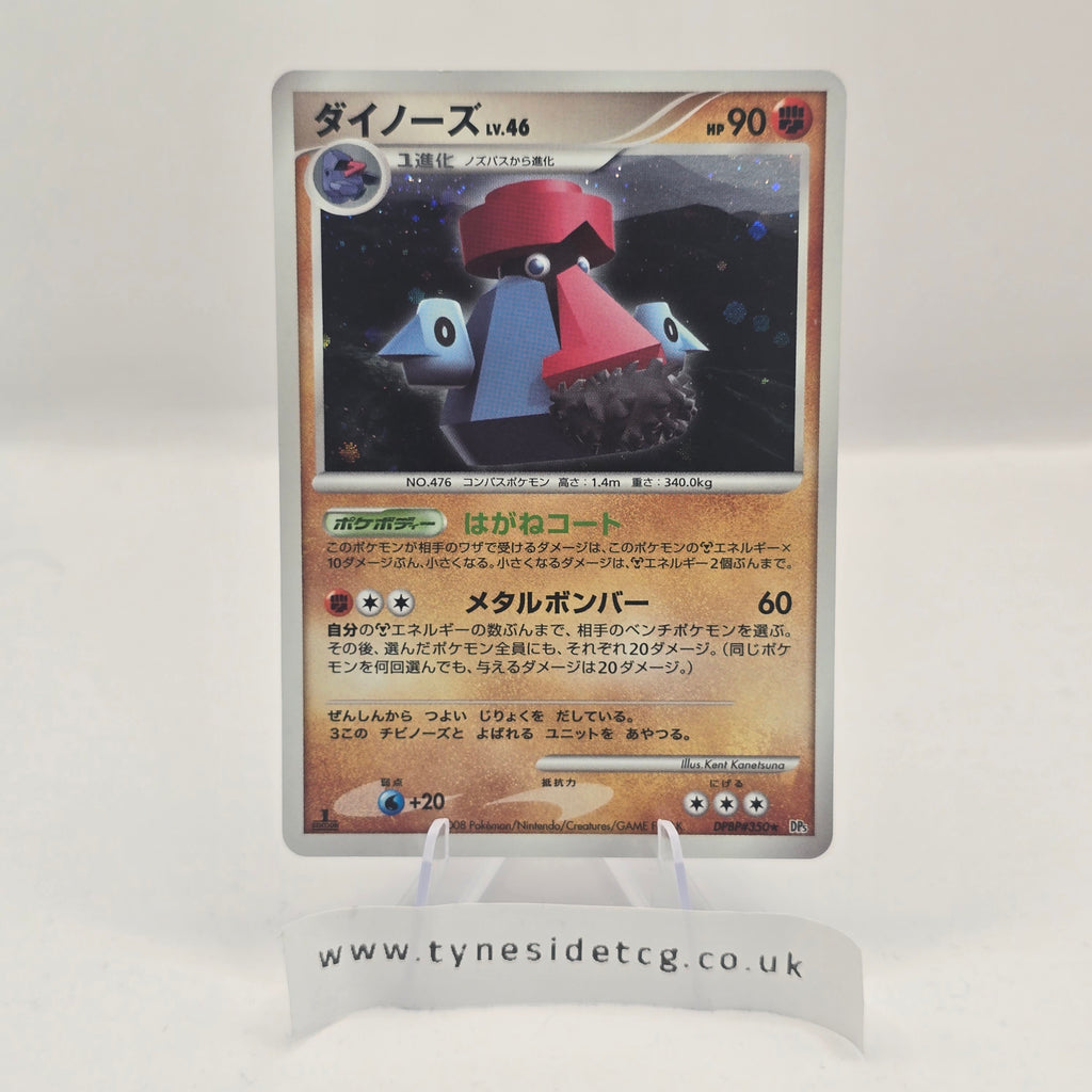 DP5 – DPBP #350 Probopass 1st Edition DP Holo – Temple Of Anger (Japanese Single)