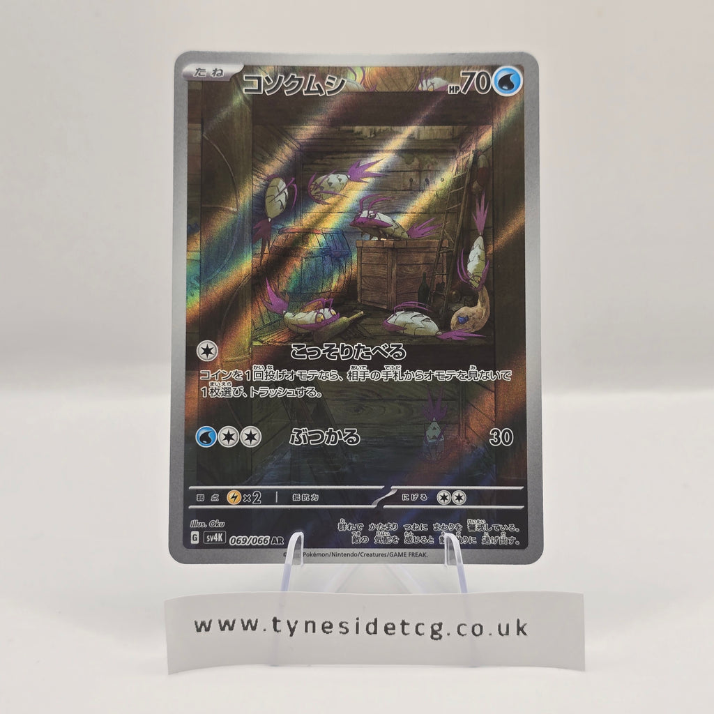 Wimpod 069/066 (SV4K) – Ancient Roar (Japanese Single)