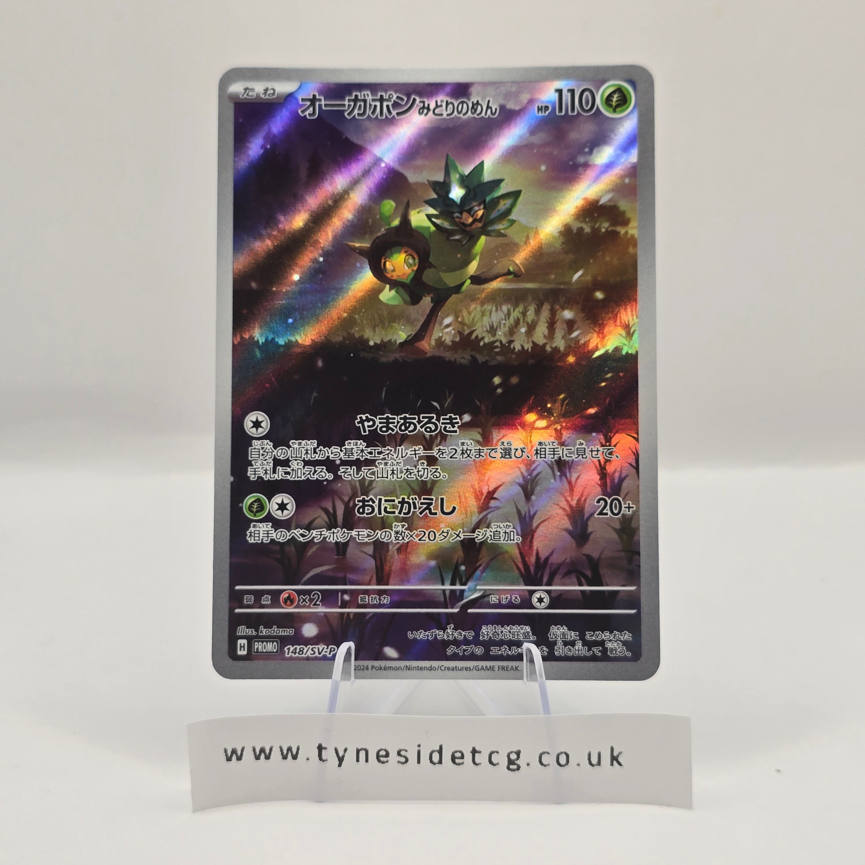 Teal Mask Ogerpon 148/SV-P – SV-P Promo (Japanese Promo)