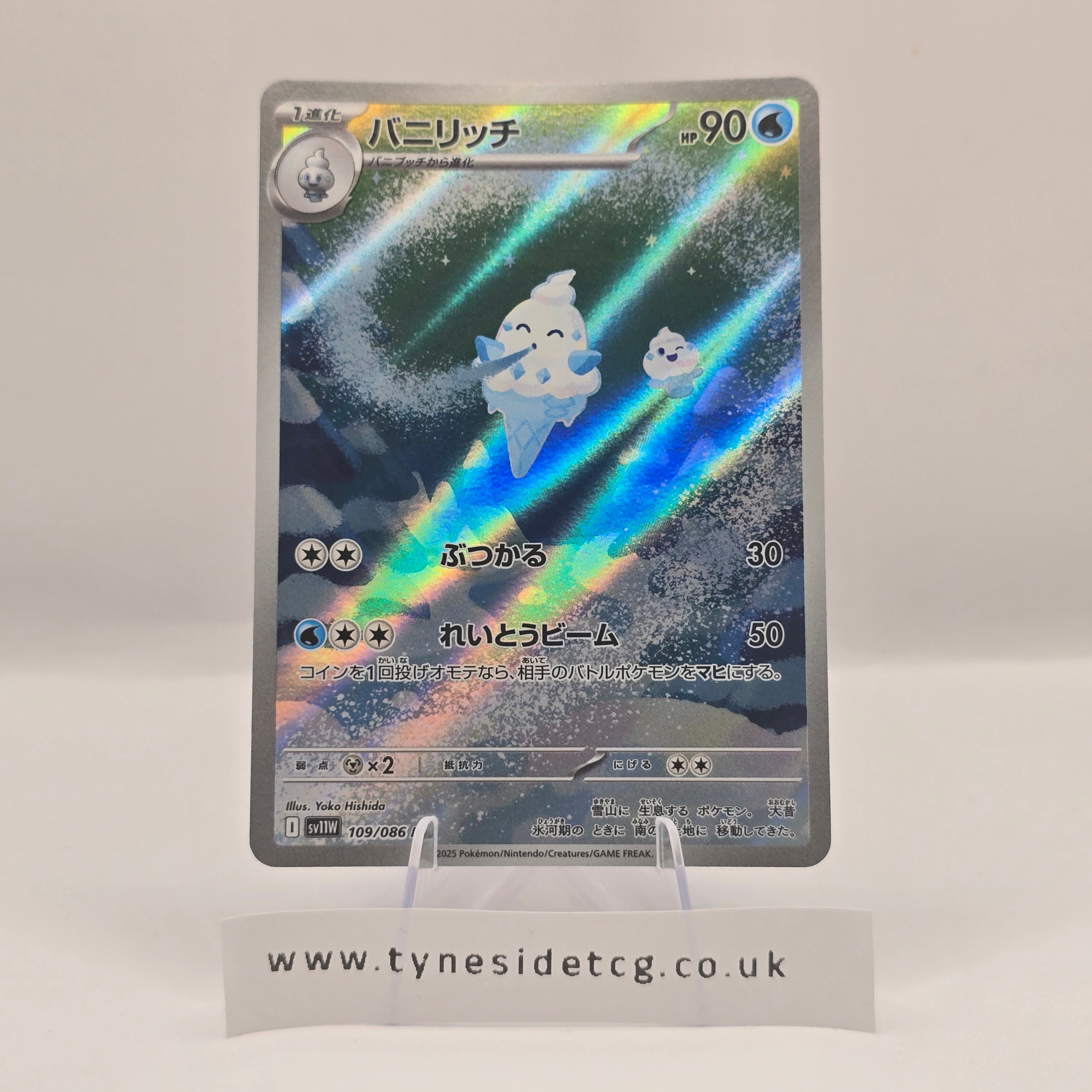 Vanillish 109/086 (SV11W) – White Flare Japanese (Japanese Single)