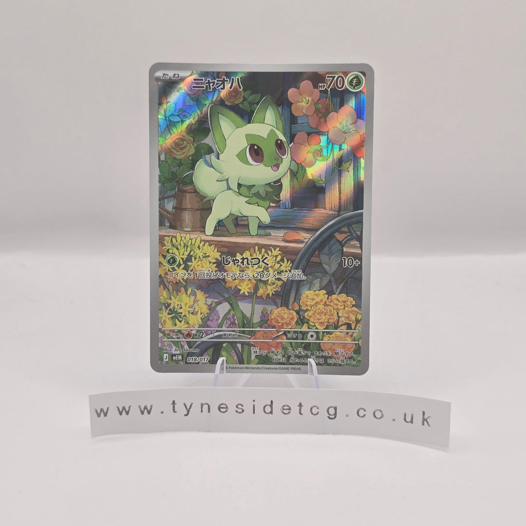 Sprigatito (Starter Set Promo) 018/017 - Japanese Promo (Japanese Single)