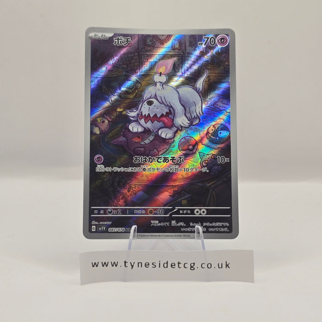 Greavard 087/078 (SV1V) – Violet ex (Japanese Single)