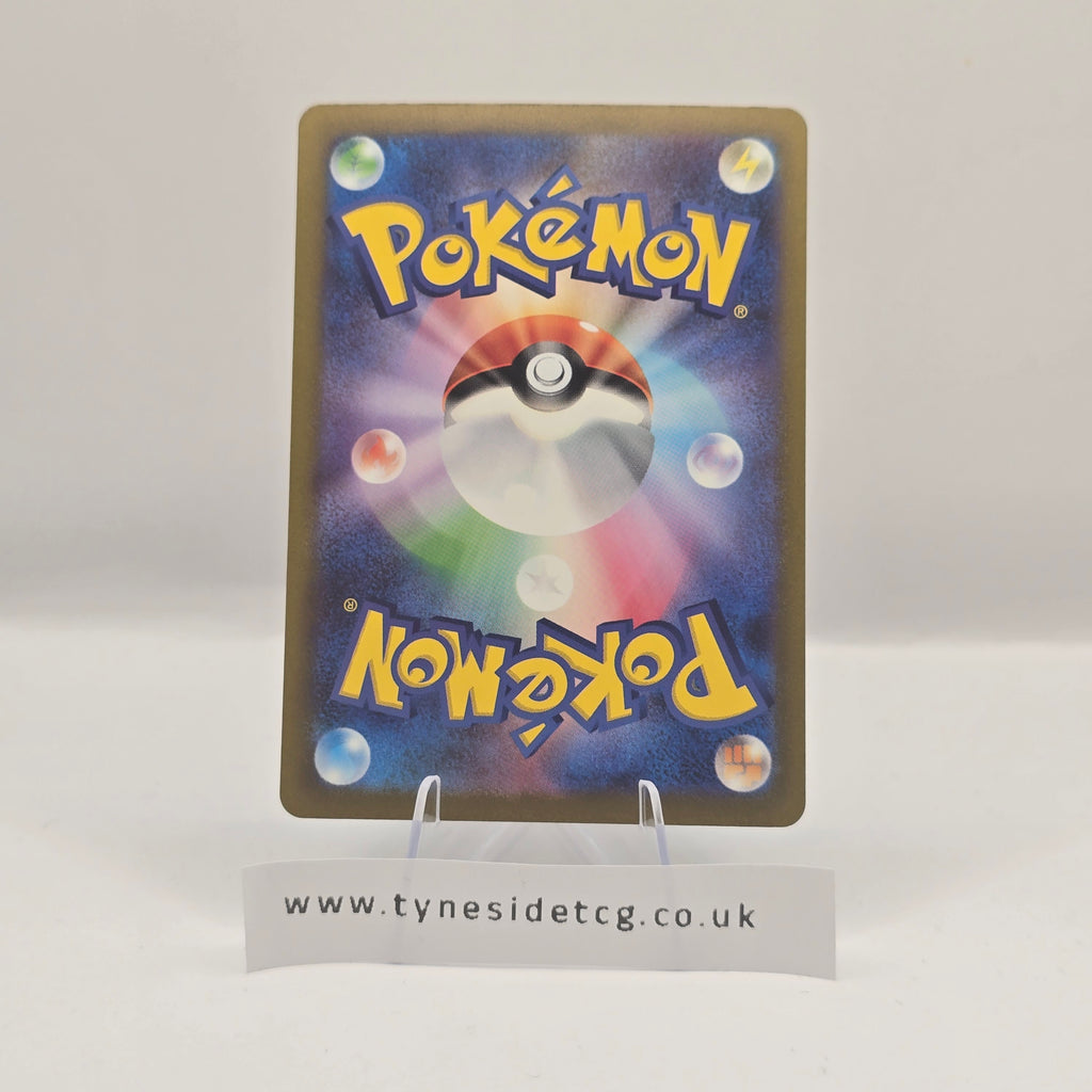 Goodra 196/172 (S12A) – VSTAR Universe (Japanese Single)