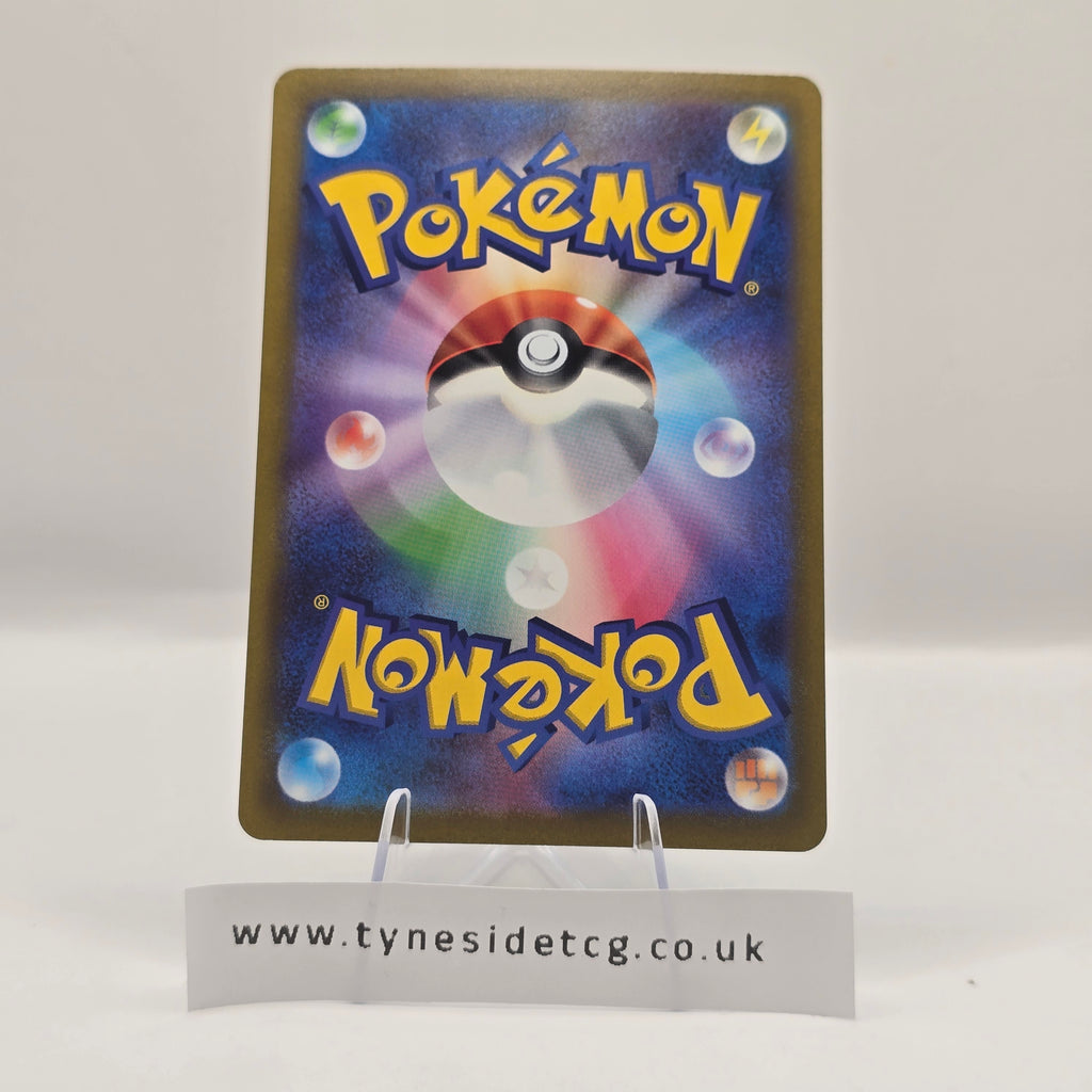 Mabosstiff 088/078 (SV1V) – Violet ex (Japanese Single)