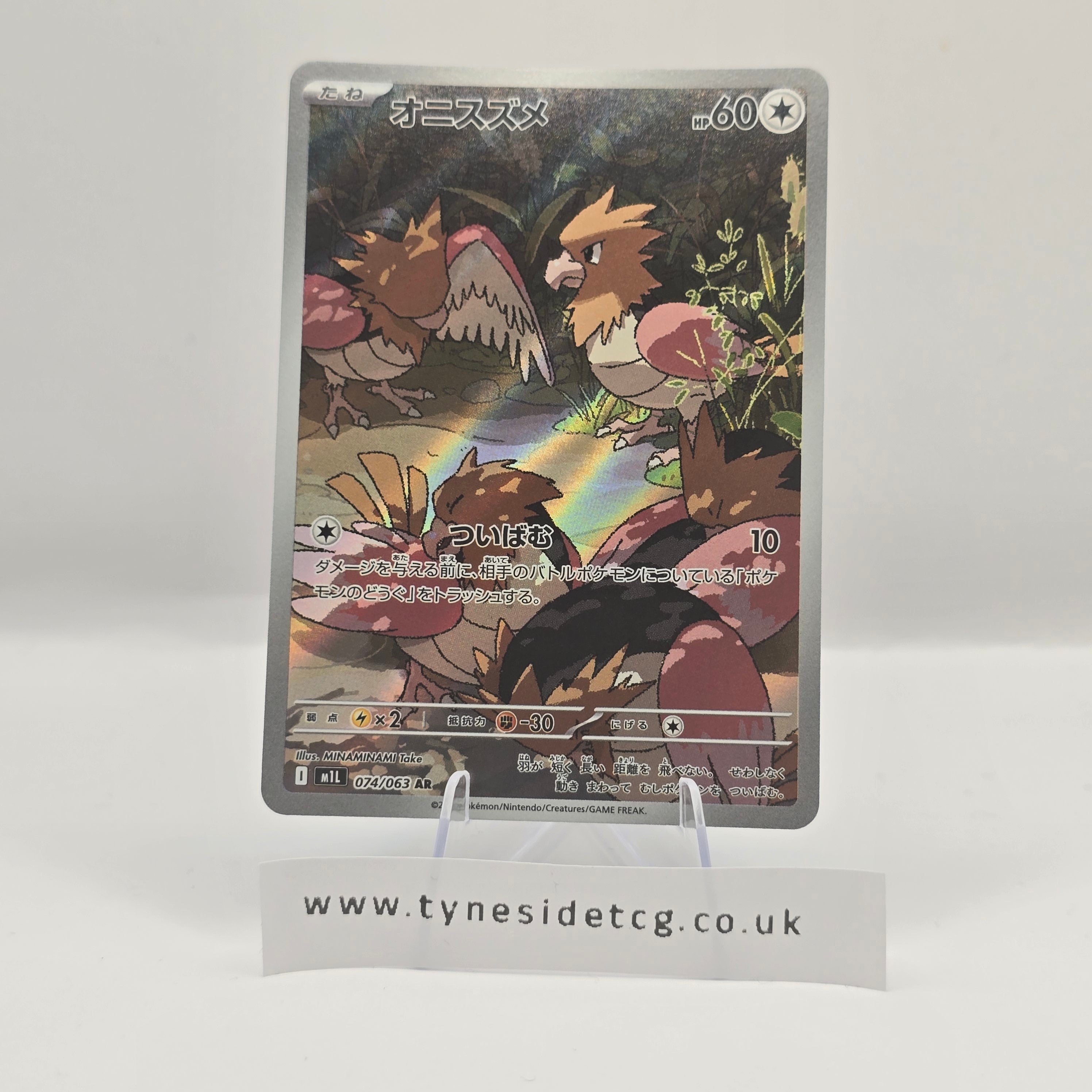 Spearow 074/063 (M1L) – Mega Brave (Japanese Single)