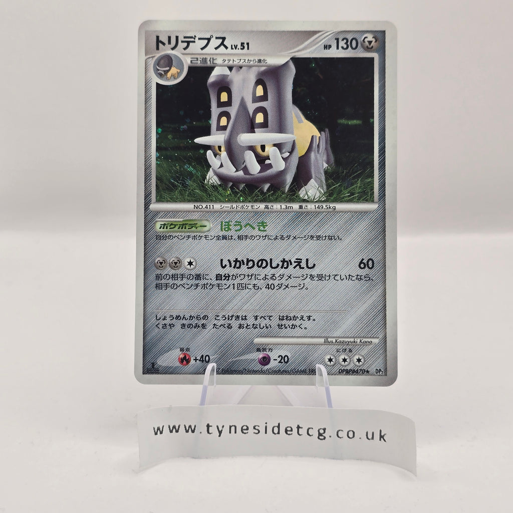 DP2 – DPBP #470 Bastiodon 1st Edition DP Holo – Secret Of The Lakes (Japanese Single)