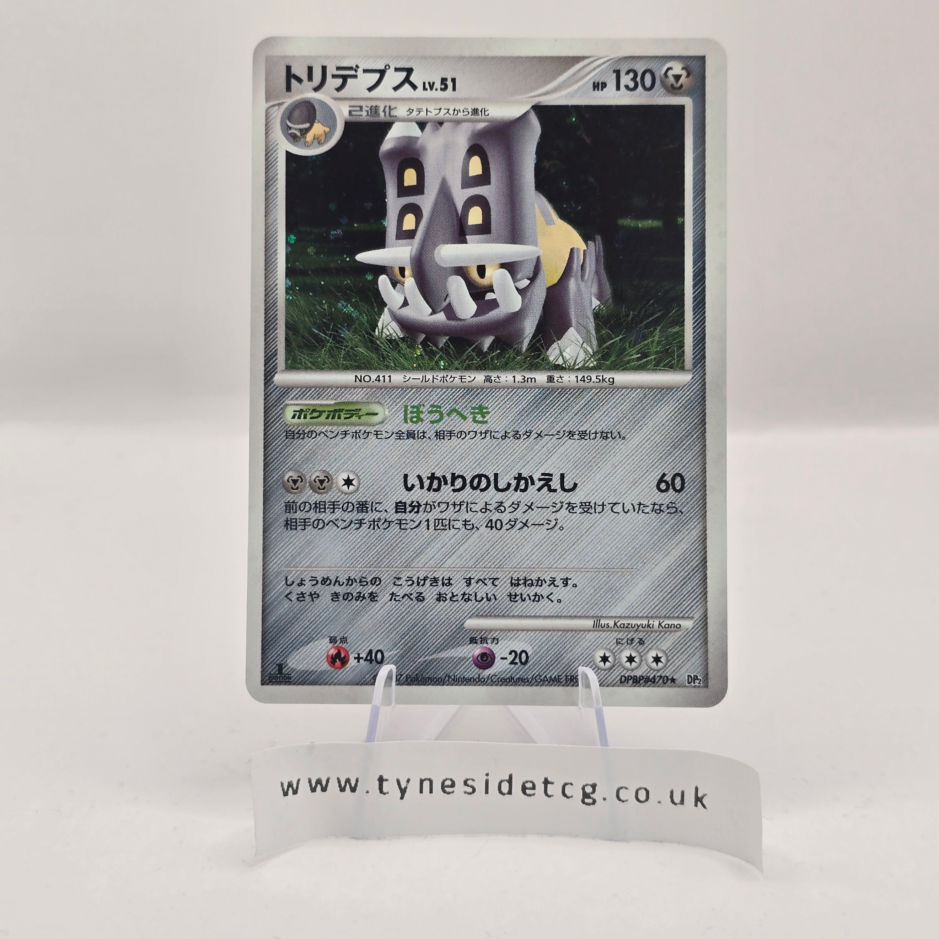 DP2 – DPBP #470 Bastiodon 1st Edition DP Holo – Secret Of The Lakes (Japanese Single)
