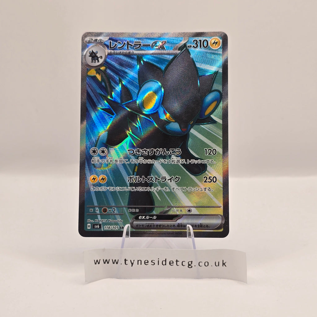 Luxray EX 118/101 – Mask of Change (SV6) (Japanese Single)