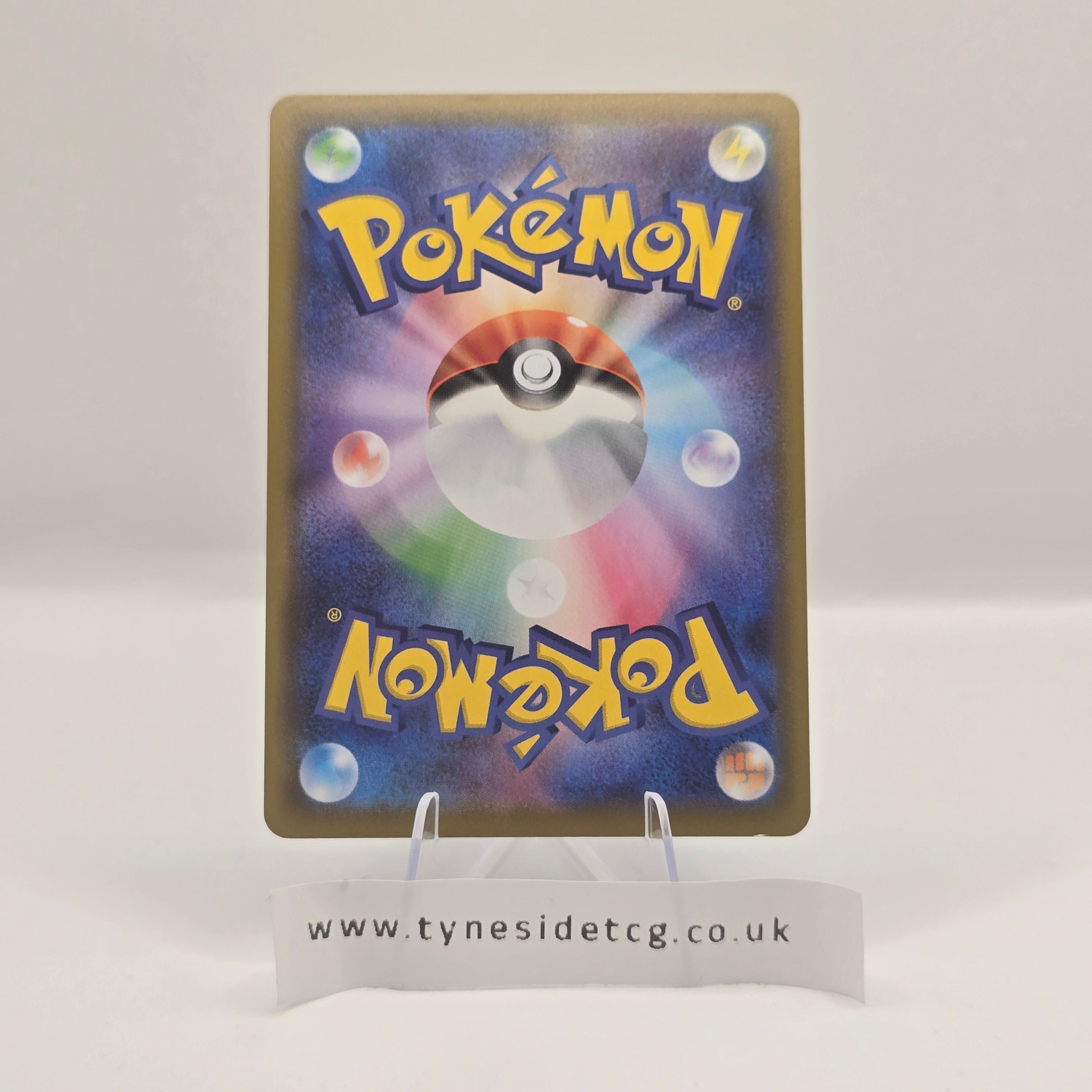 Boltund V 313/190 – Shiny Star V (S4A) (Japanese Single)