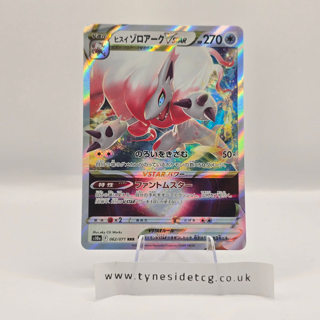 Hisuian Zoroark VSTAR 062/071 – Dark Phantasma (S10A) (Japanese Single)