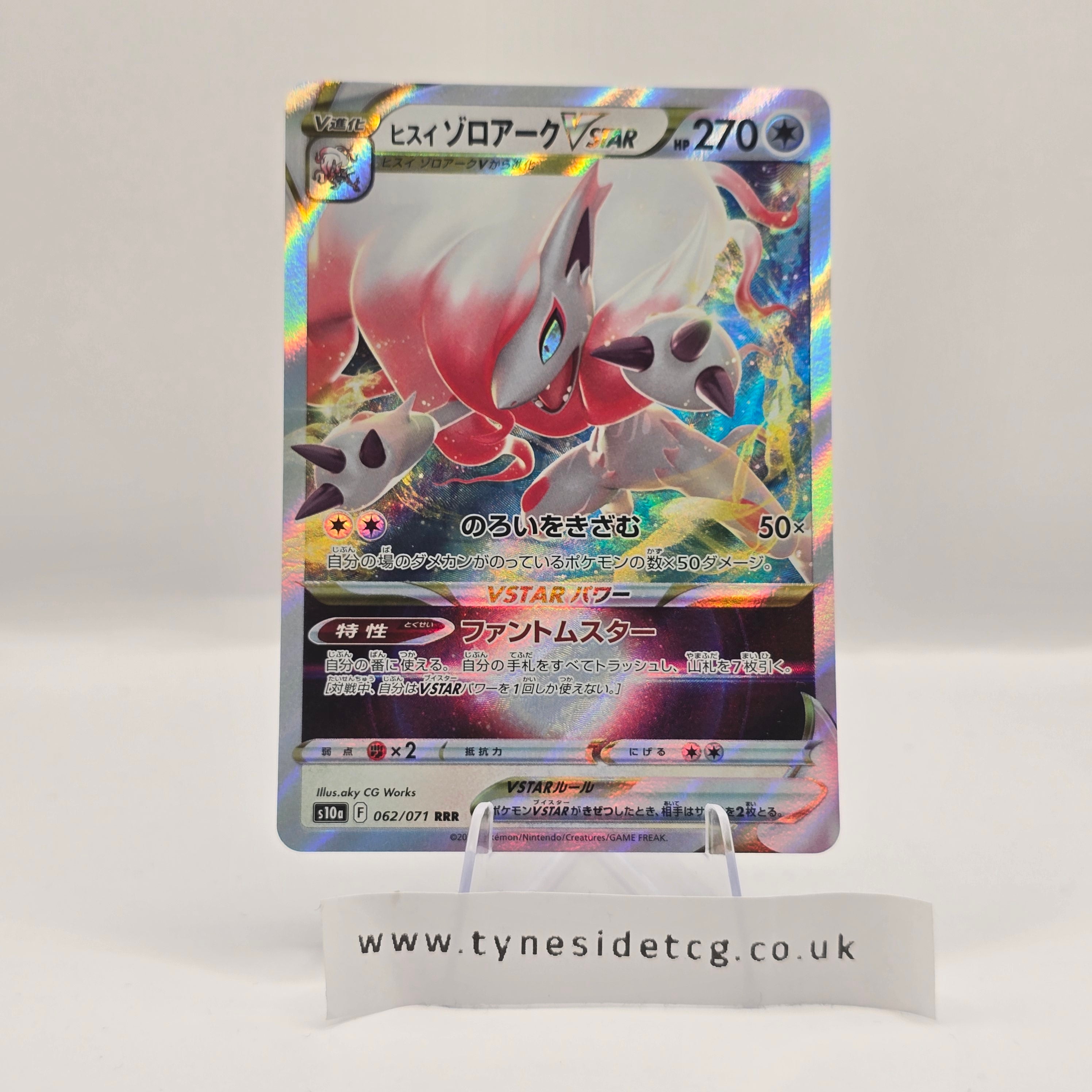 Hisuian Zoroark VSTAR 062/071 – Dark Phantasma (S10A) (Japanese Single)