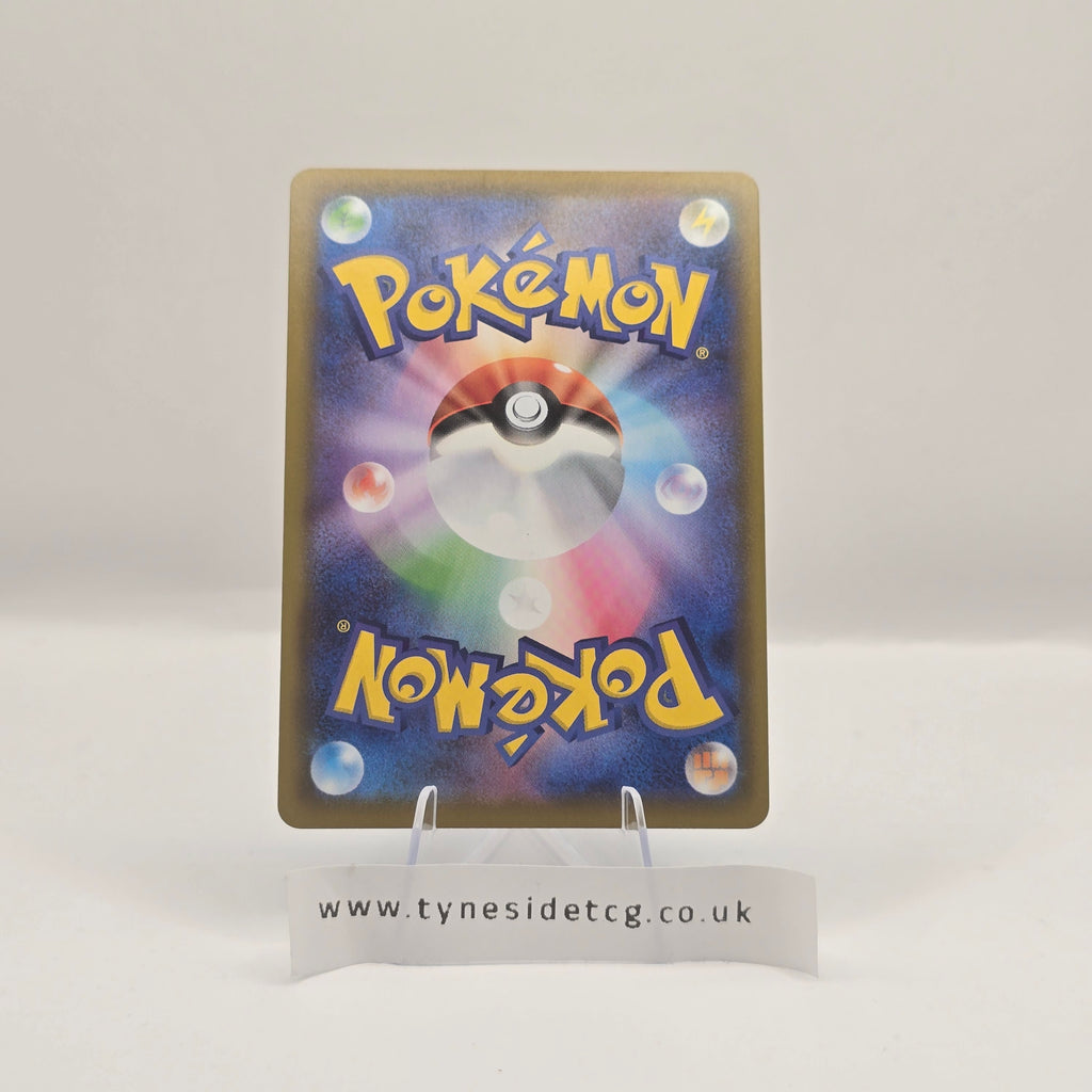 Indeedee V 316/190 – Shiny Star V (S4A) (Japanese Single)