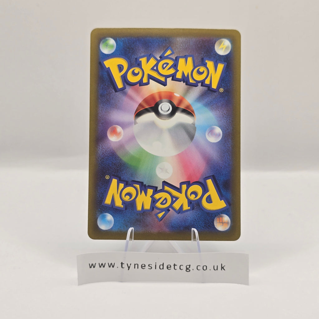 Tropius 074/073 (SV1A) – Triplet Beat (Japanese Single)