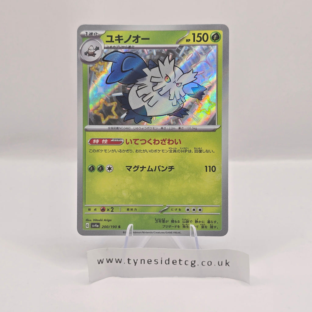 Abomasnow 200/190 – Shiny Treasure EX (SV4A) (Japanese Single) (Baby Shiny)