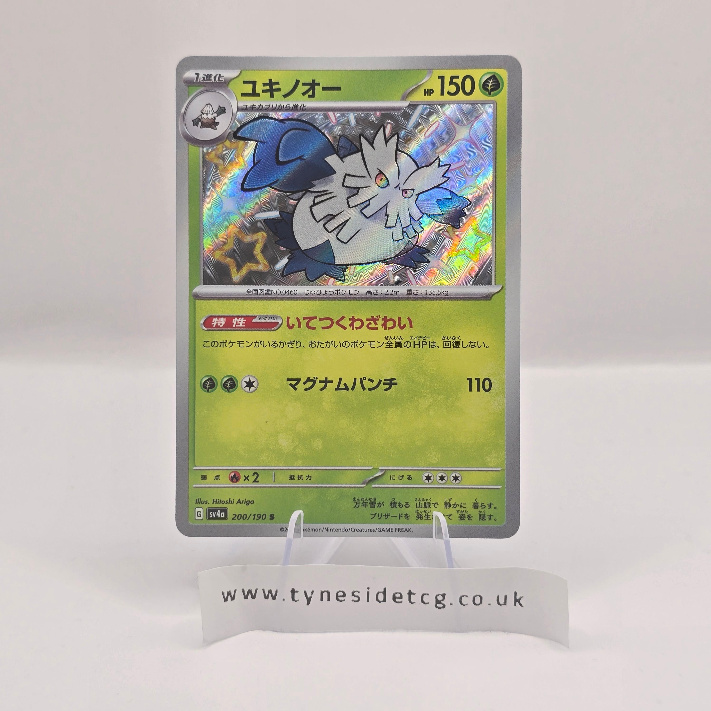 Abomasnow 200/190 – Shiny Treasure EX (SV4A) (Japanese Single) (Baby Shiny)