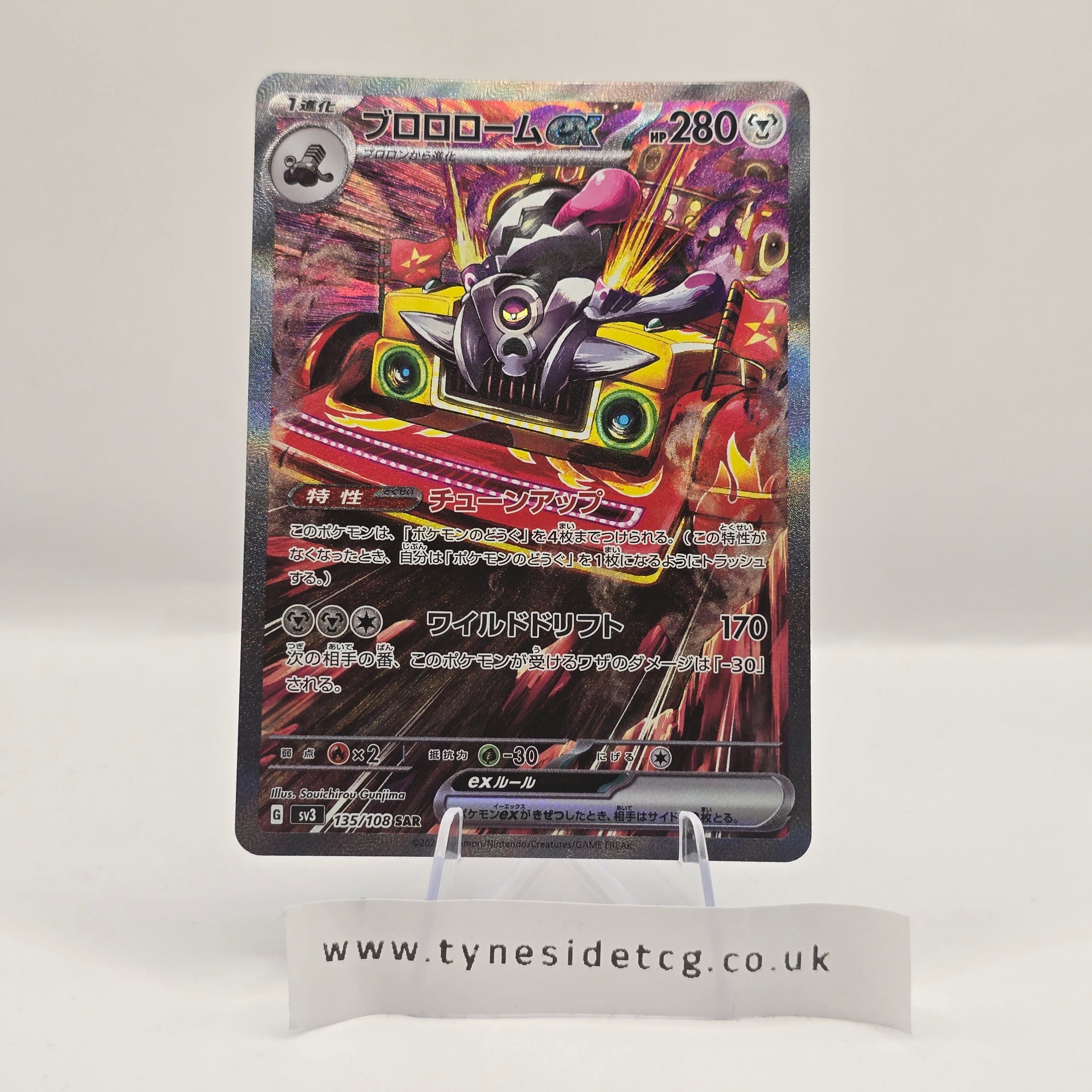 Revavroom EX 135/108 – Ruler of the Black Flame (SAR, Japanese Single)