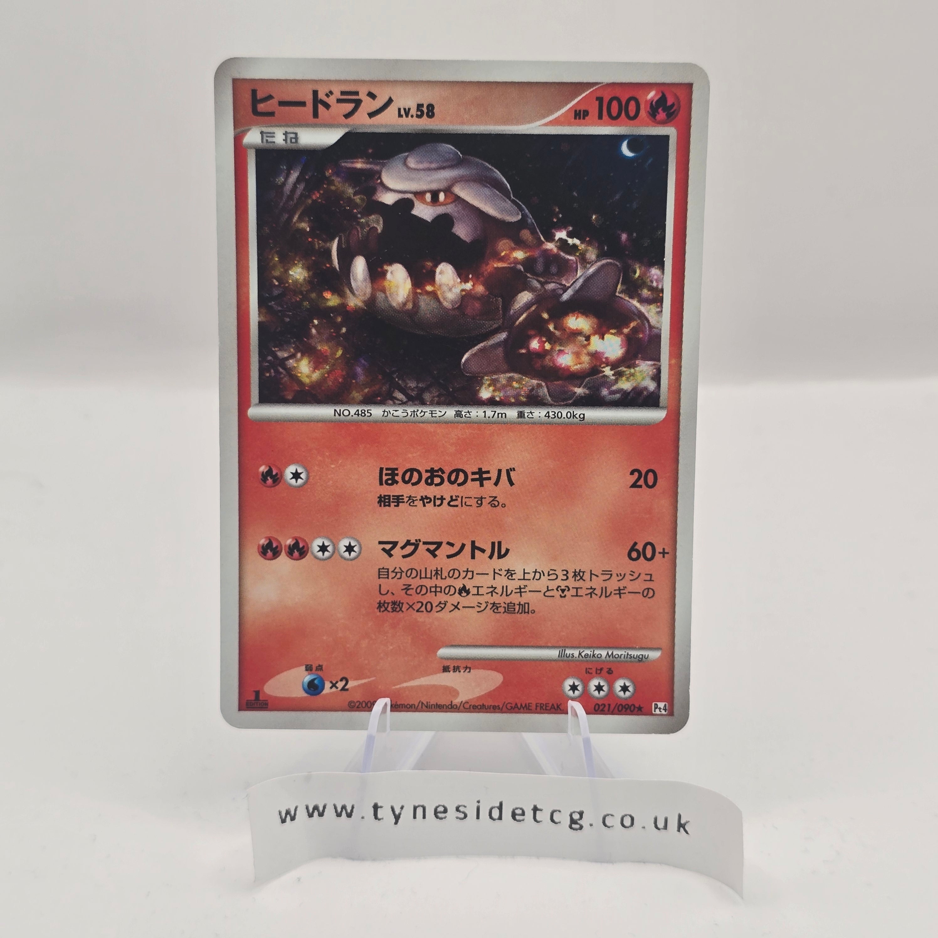 PT4 – 021/090 Heatran DP 1st Edition Holo – Advent of Arceus (Japanese Single)