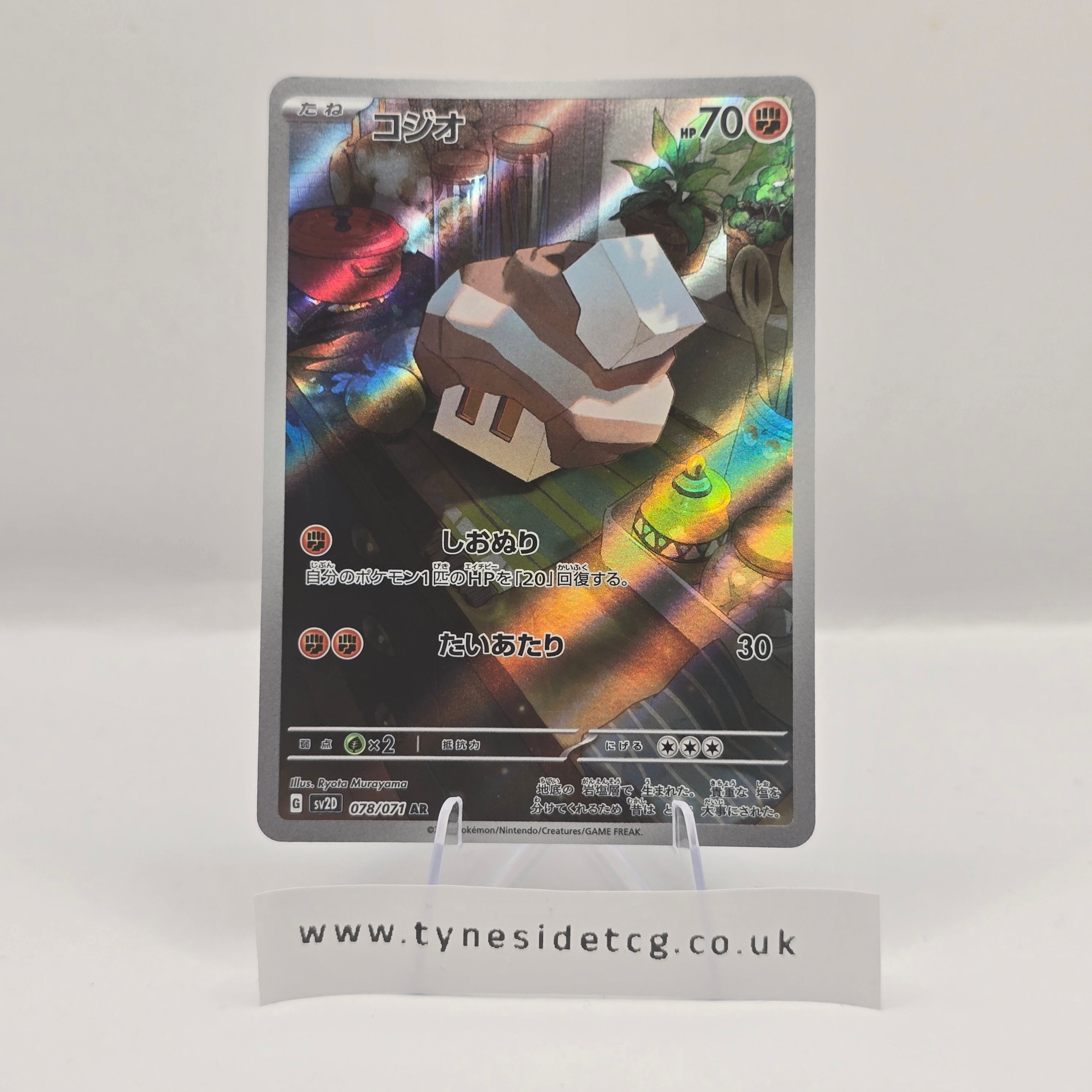 Nacli 078/071 (SV2D) – Clay Burst (Japanese Single)