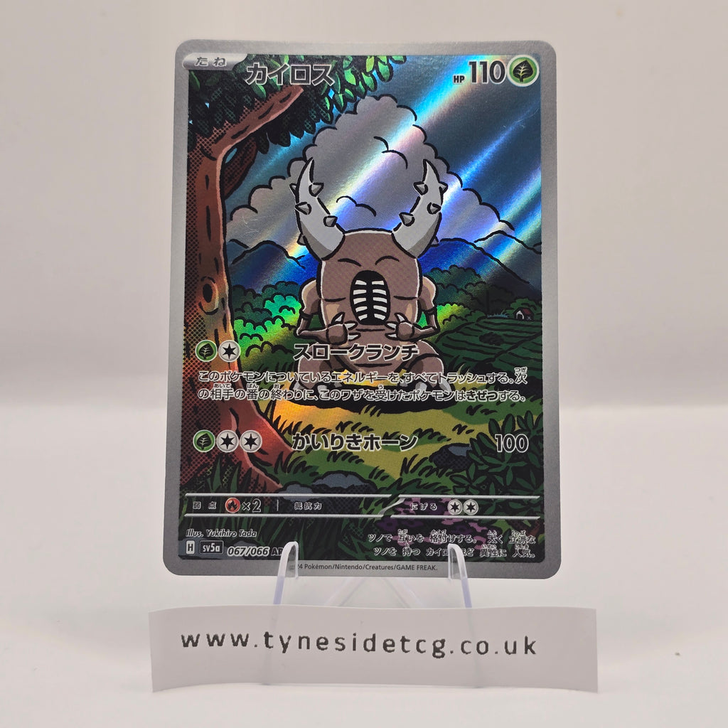 Pinsir 067/066 (SV5A) – Crimson Haze (Japanese Single)