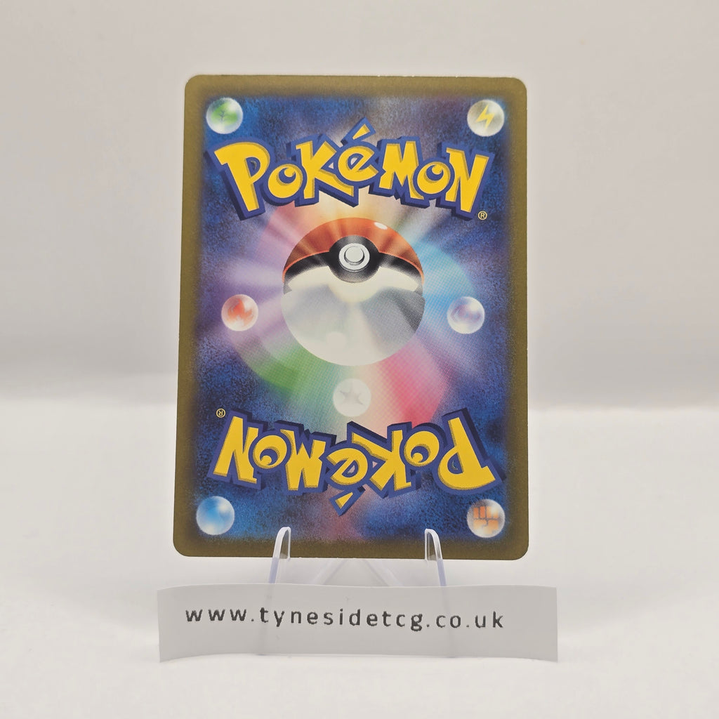 Houndour 115/108 (SV3) – Ruler of the Black Flame (Japanese Single)