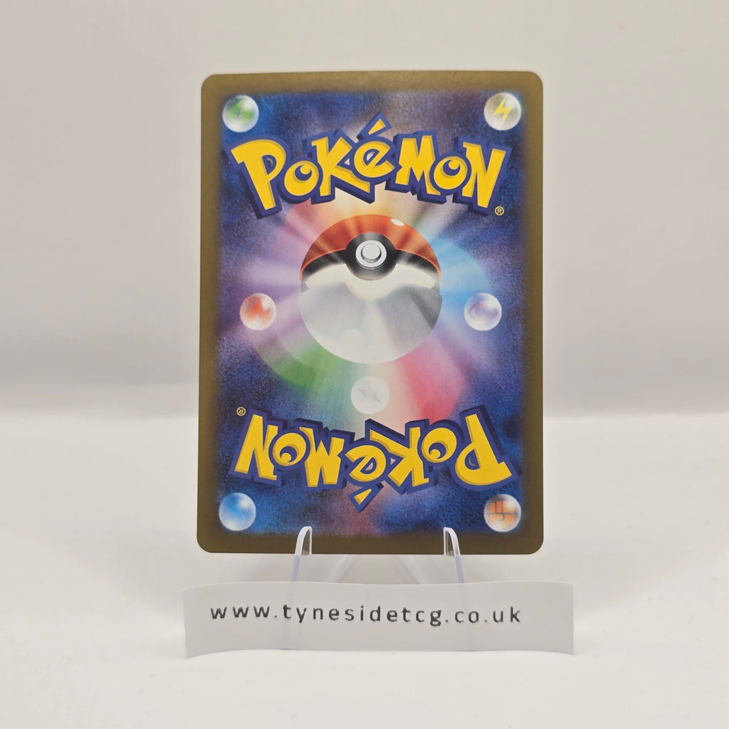 Lycanroc 107/100 (SV9) – Battle Partners (Japanese Single)