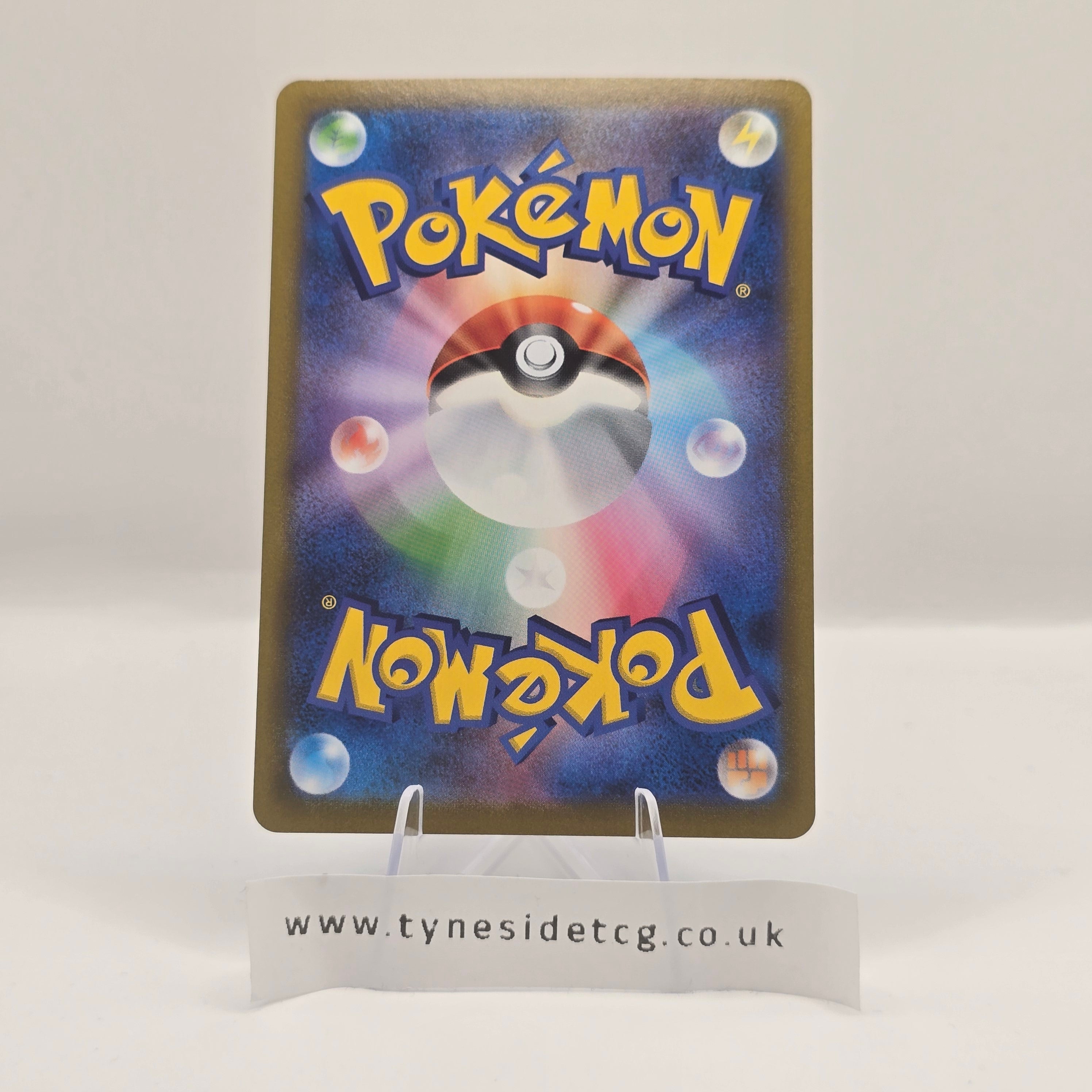 Corviknight VMAX 116/184 – VMAX Climax (S8B) (Japanese Single)