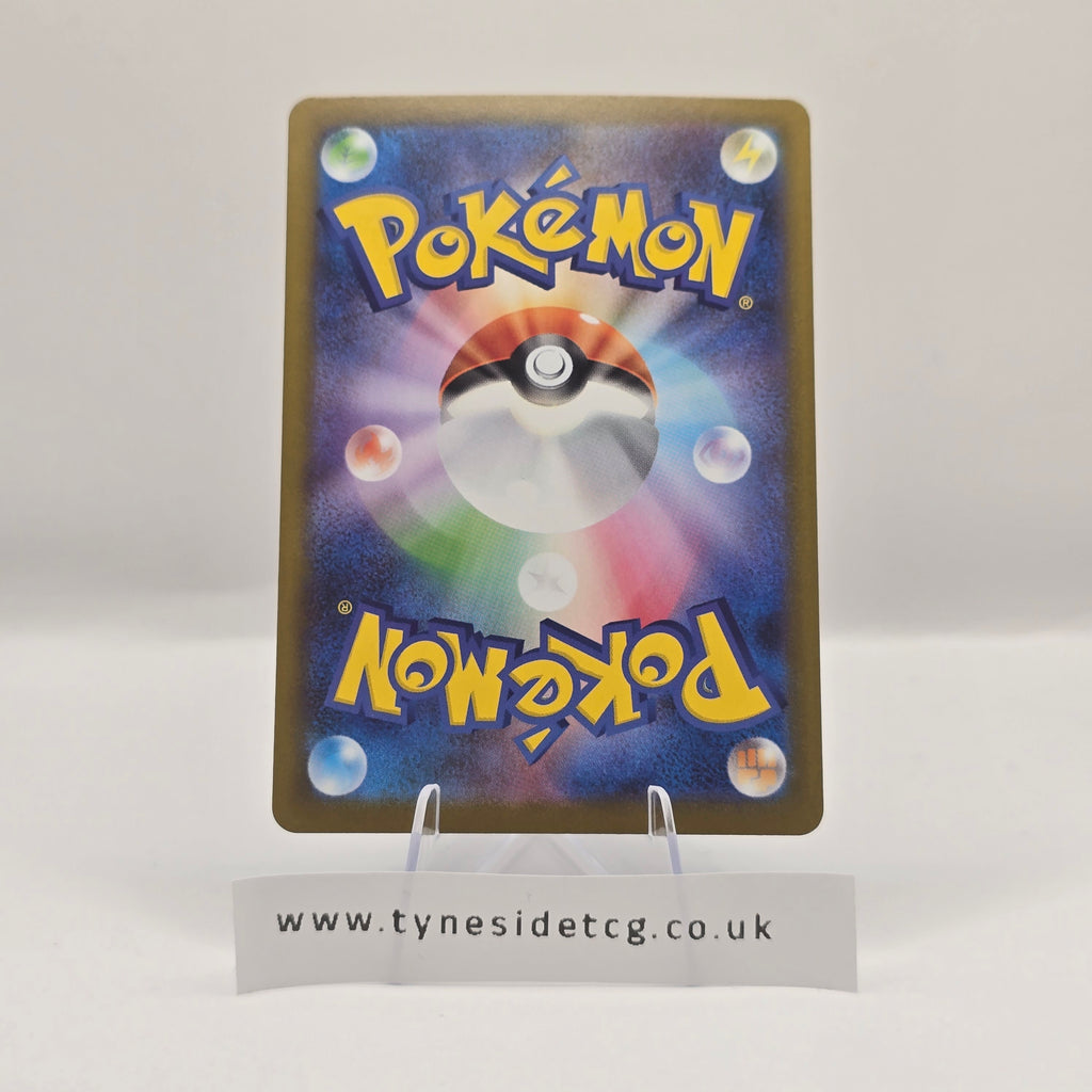 Gumshoos 075/063 (M1L) – Mega Brave (Japanese Single)