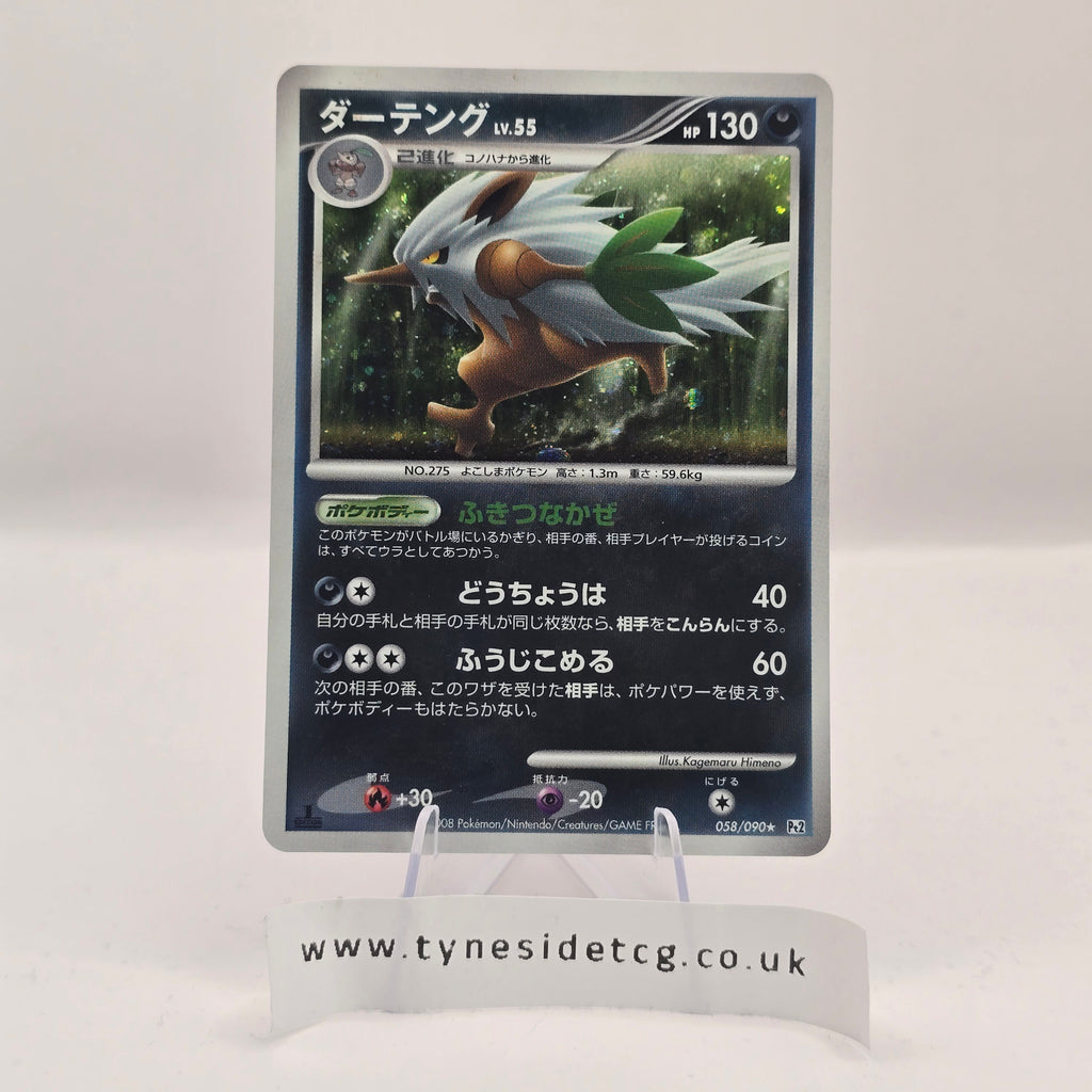PT2 – 058/090 Shiftry 1st Edition DP Holo – Bonds End Of Time (Japanese Single)