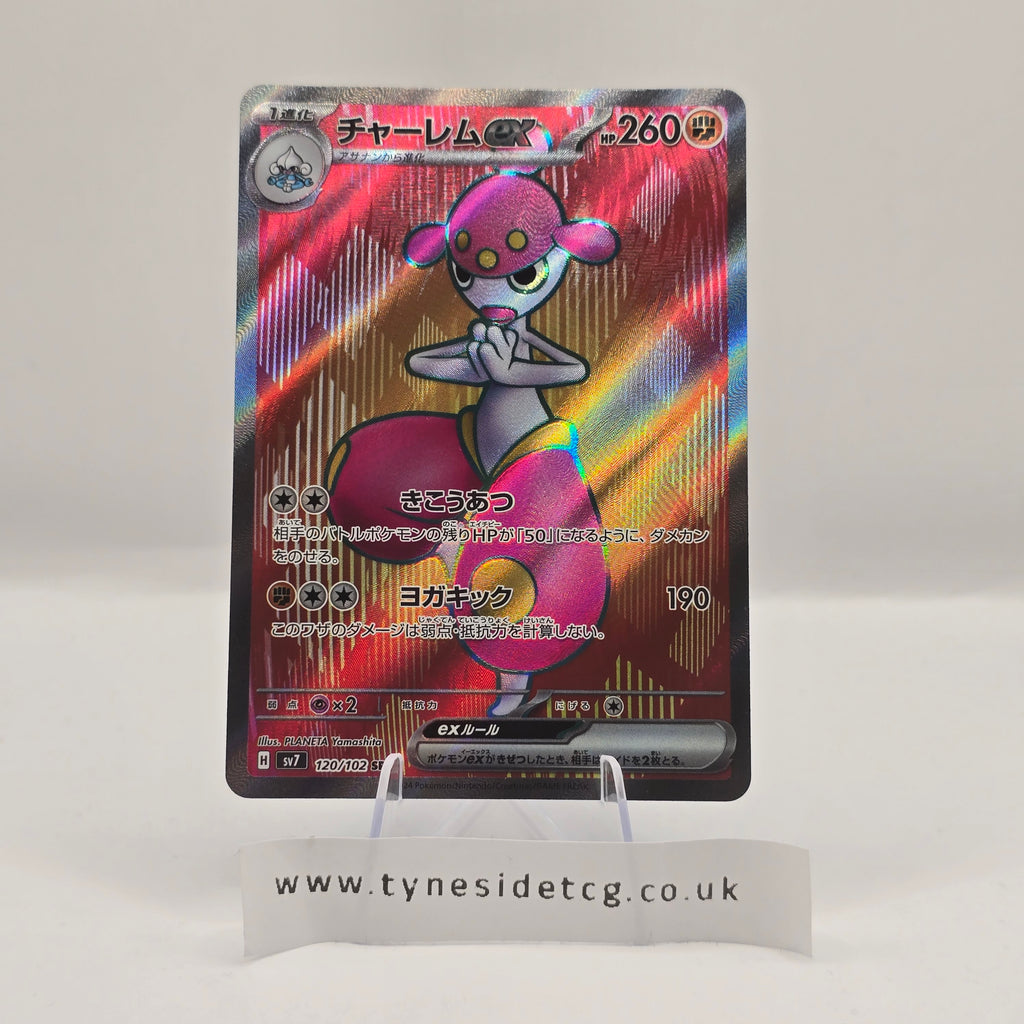 Medicham EX 120/102 – Stellar Miracle (SV7) (Japanese Single)