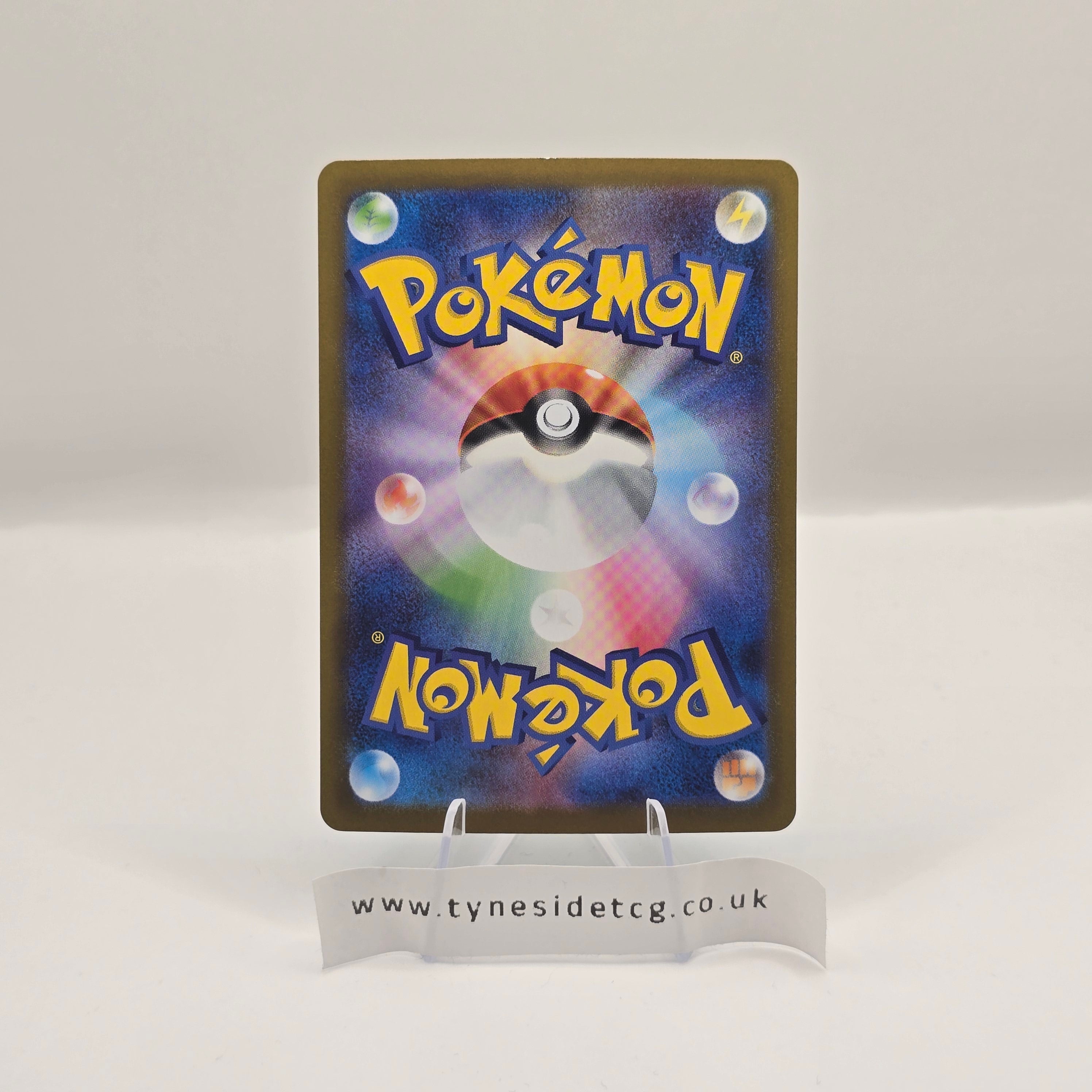 Shuckle 064/063 - Mega Symphonia (Japanese Single)