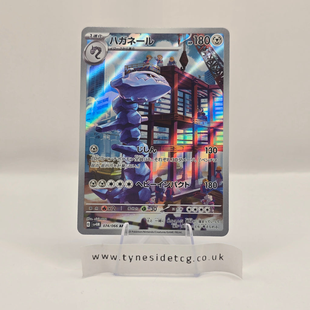 Steelix 074/066 - Future Flash (Japanese Single)