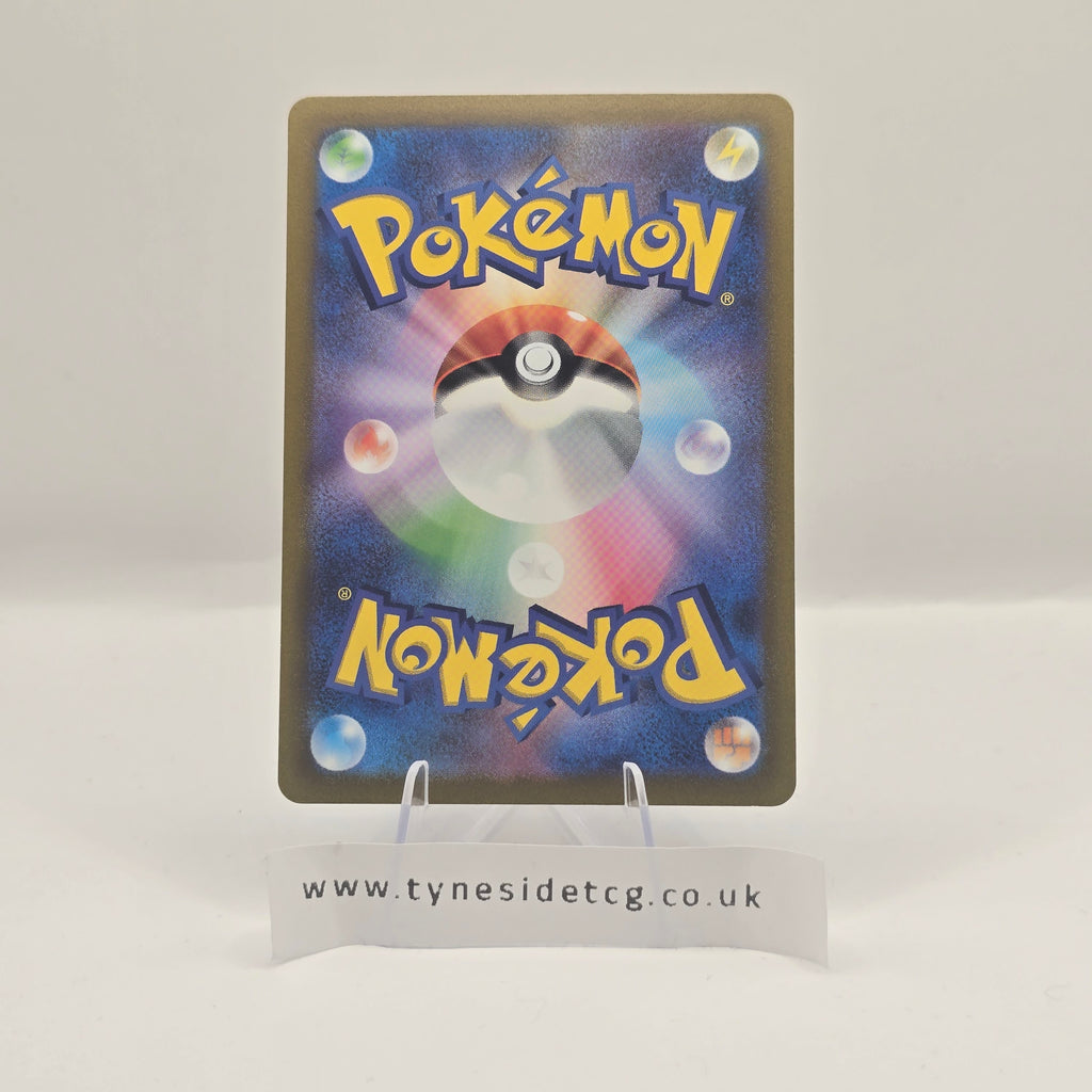 Simisear VSTAR 021/172 – VSTAR Universe (S12A) (Japanese Single)