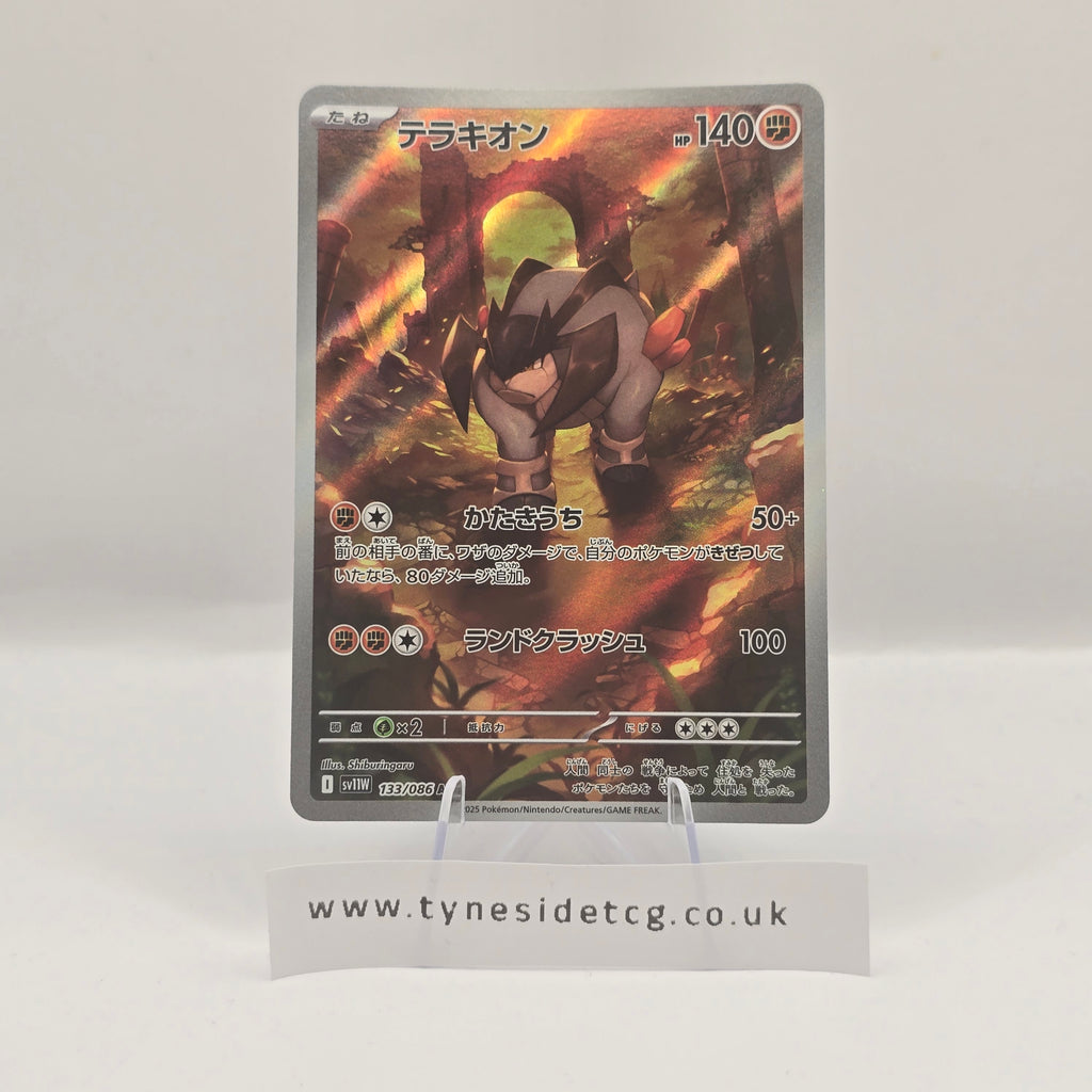 Terrakion 133/086 (SV11W) – White Flare (Japanese Single)