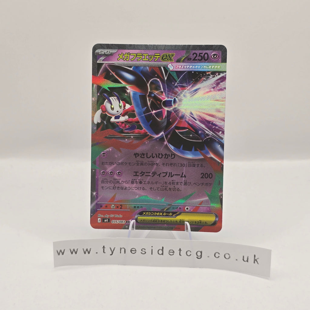 Mega Floette ex 035/083 - Ninja Spinner (Japanese Single)