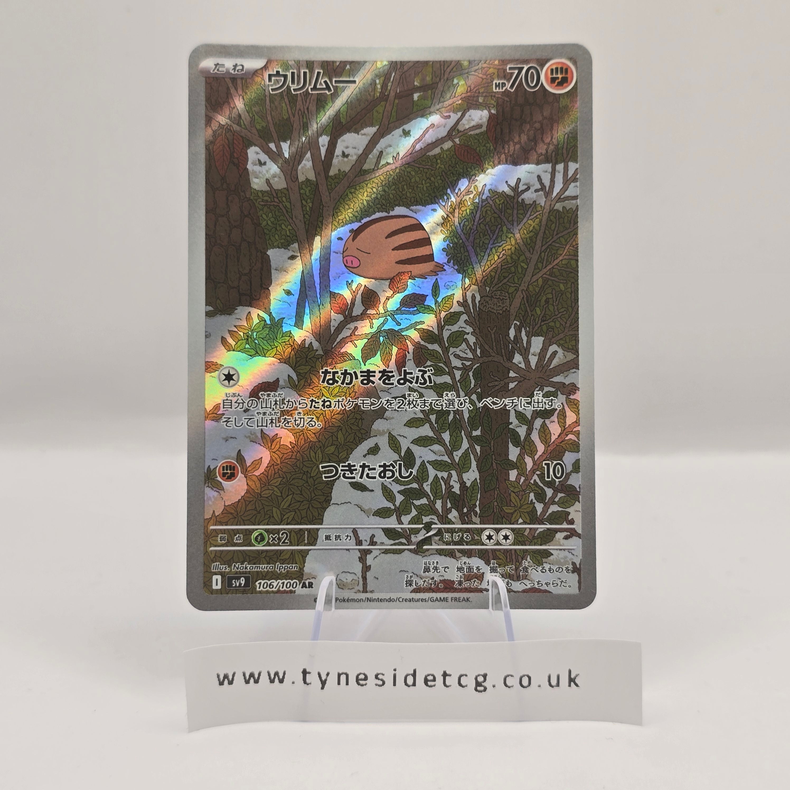 Swinub 106/100 (SV9) – Battle Partners (Japanese Single)