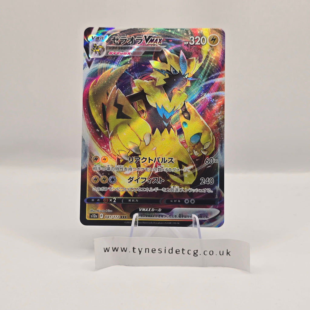 Zeraora VMAX 041/172 – VSTAR Universe (S12A) (Japanese Single)