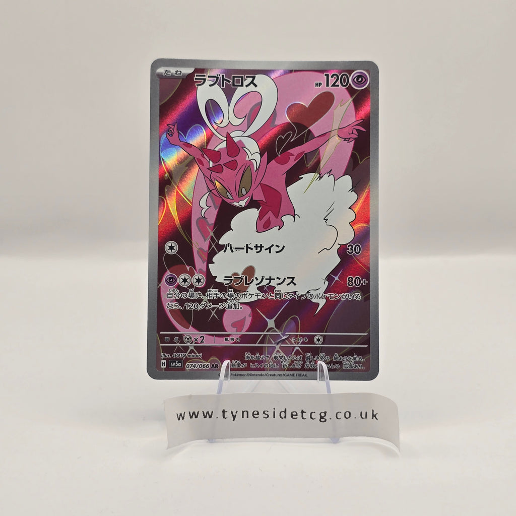 Enamorus 074/066 - Crimson Haze (Japanese Single)