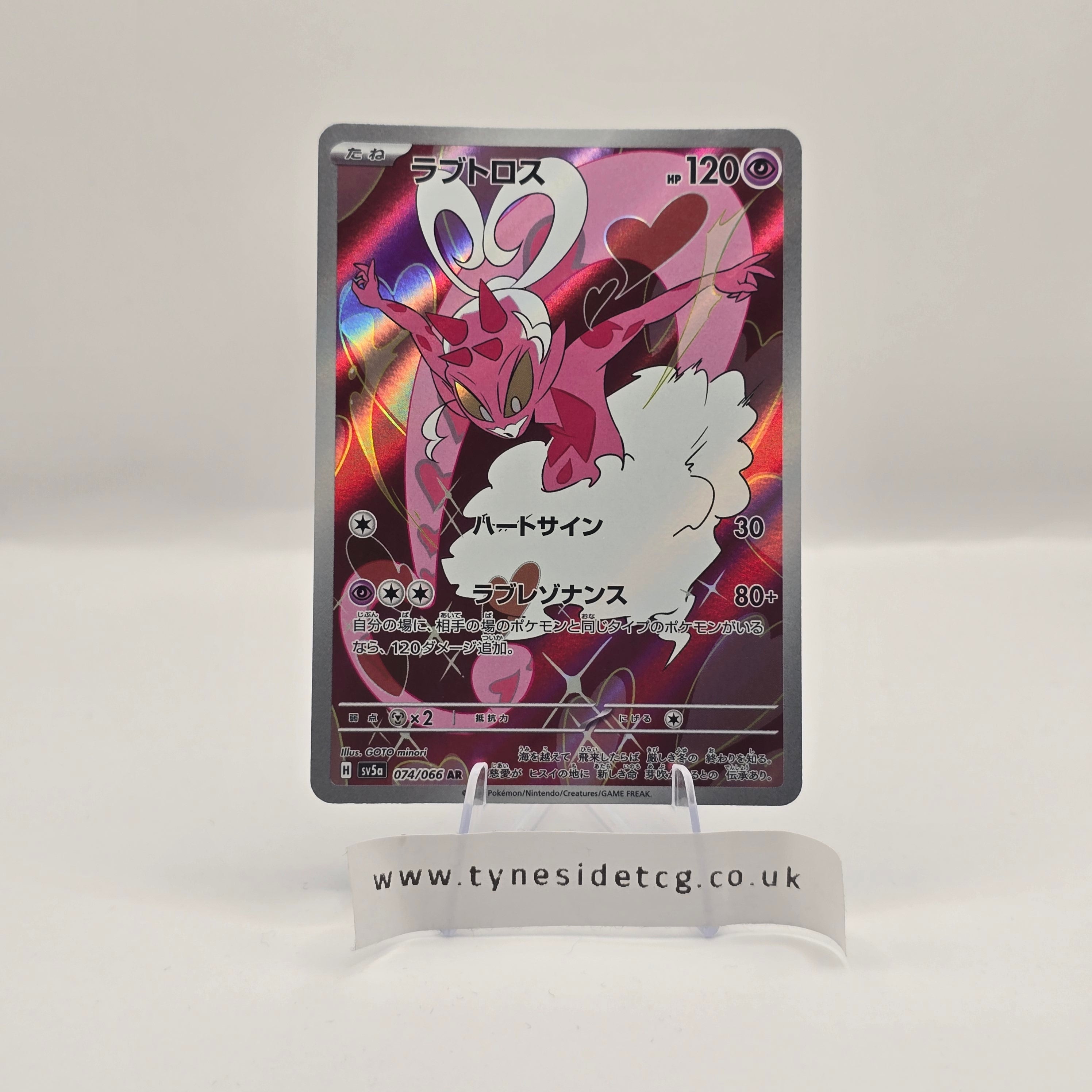 Enamorus 074/066 - Crimson Haze (Japanese Single)