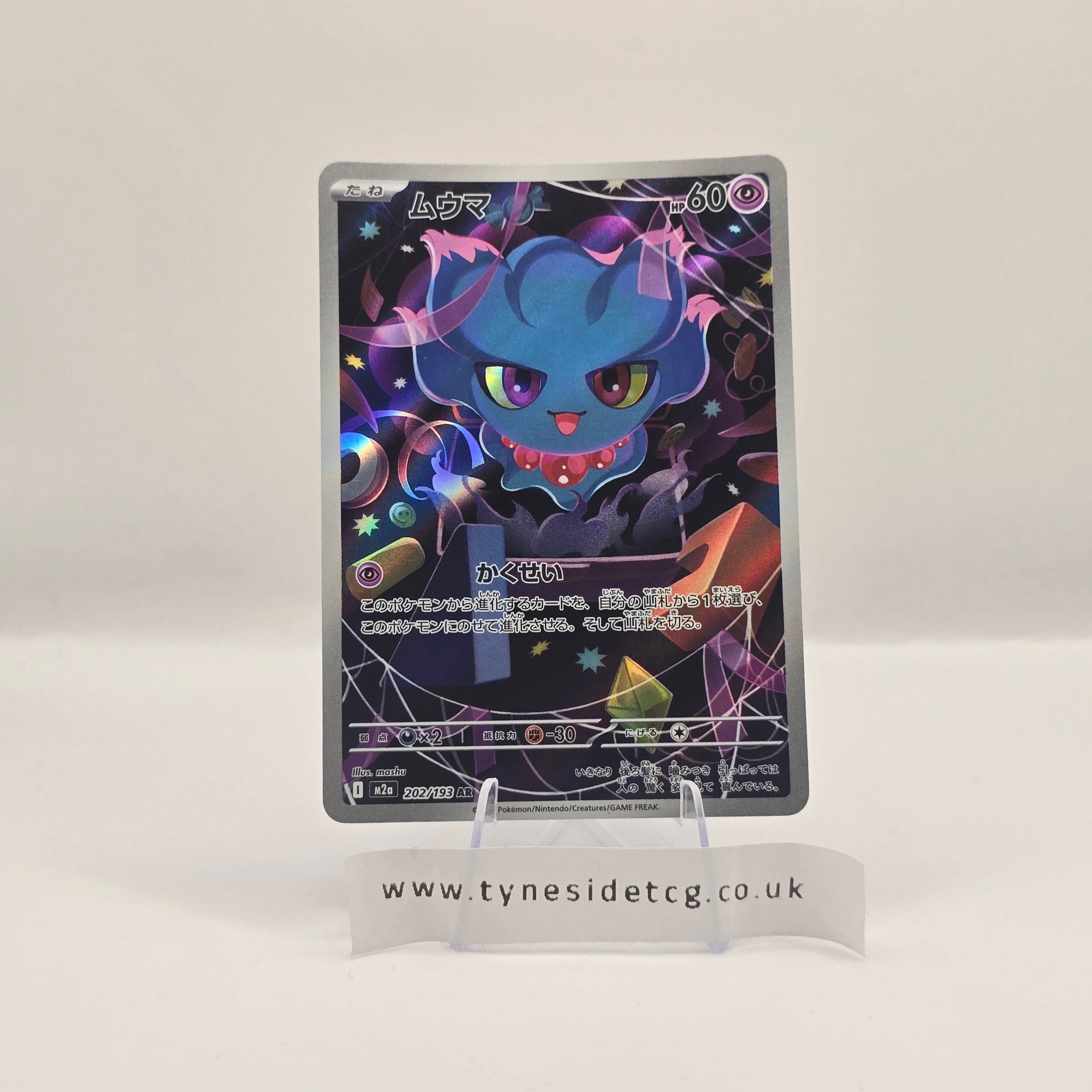 Misdreavus 202/193 - MEGA Dream ex (Japanese Single)