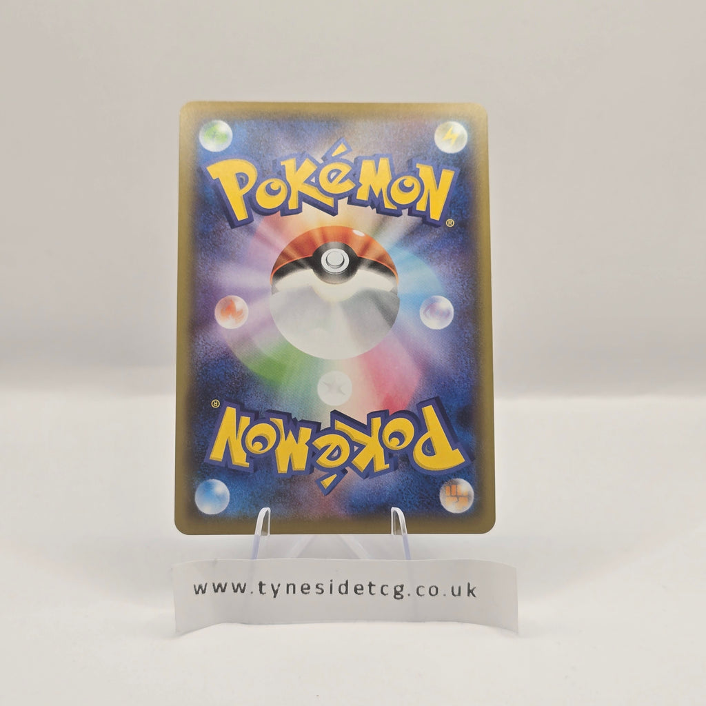 Indeedee V 084/190 – Shiny Star V (S4A) (Japanese Single)