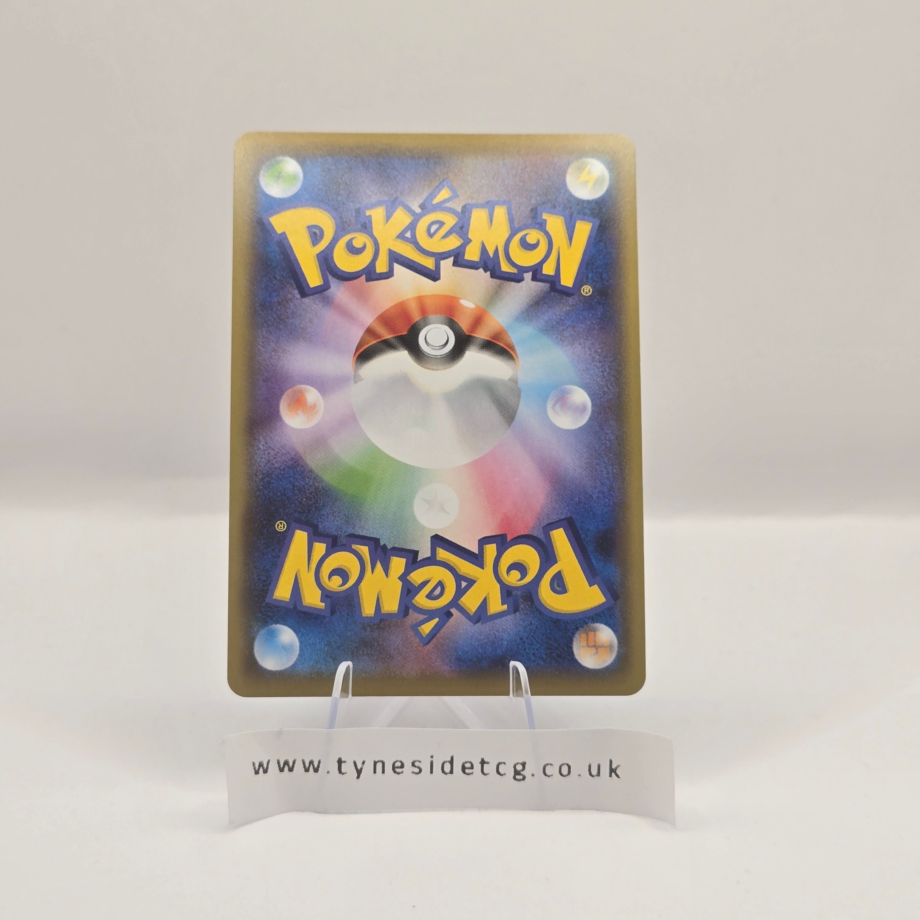 Indeedee V 084/190 – Shiny Star V (S4A) (Japanese Single)