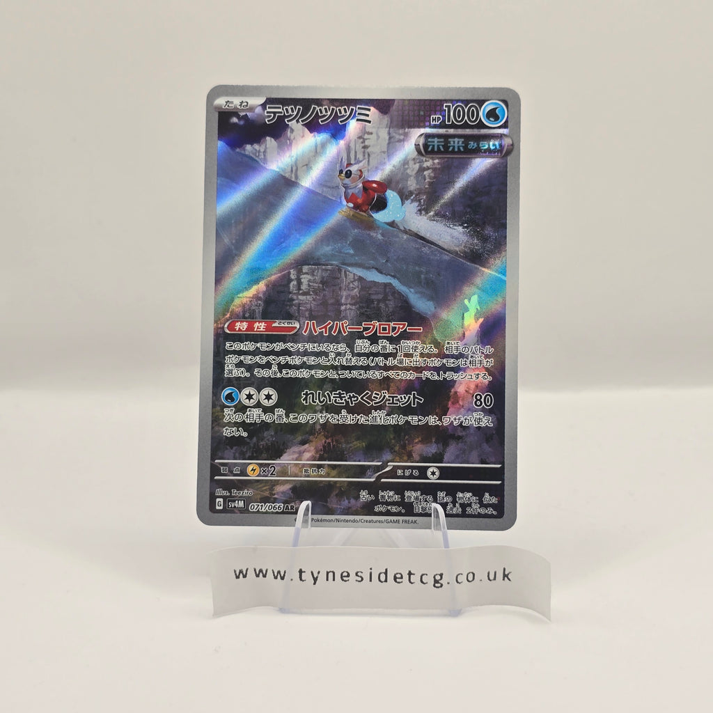 Iron Bundle 071/066 - Future Flash (Japanese Single)