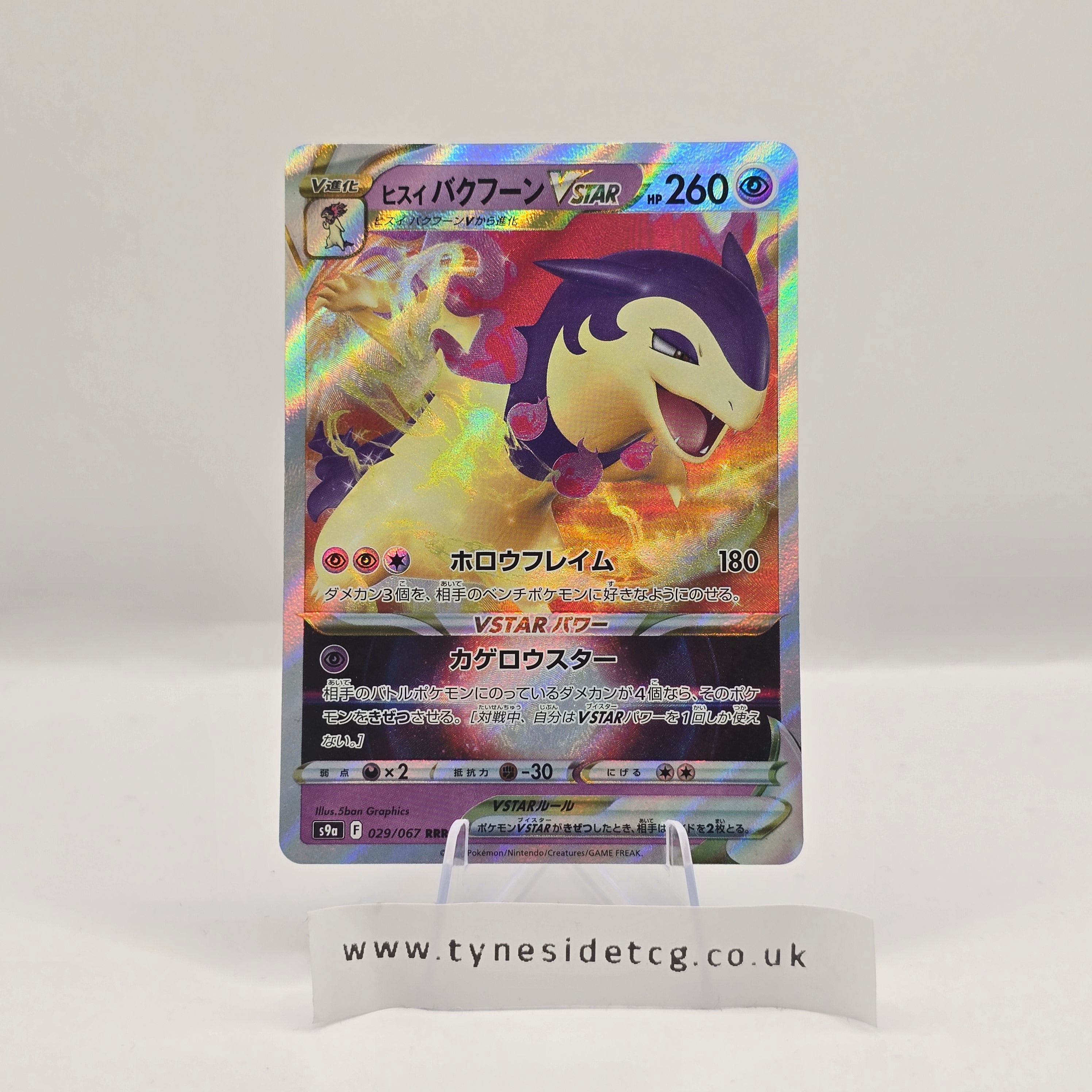 Hisuian Typhlosion VSTAR 029/067 – Battle Region (S9A) (Japanese Single)