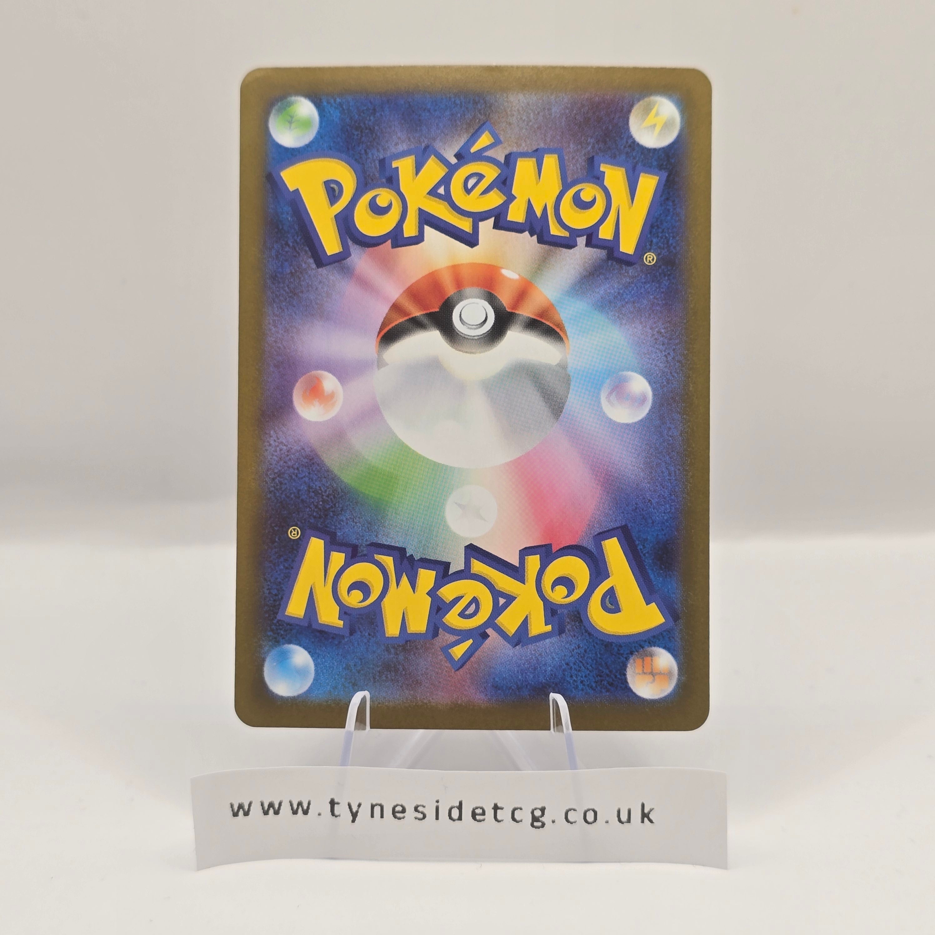 Houndstone 073/063 (M1S) – Mega Symphonia (Japanese Single)