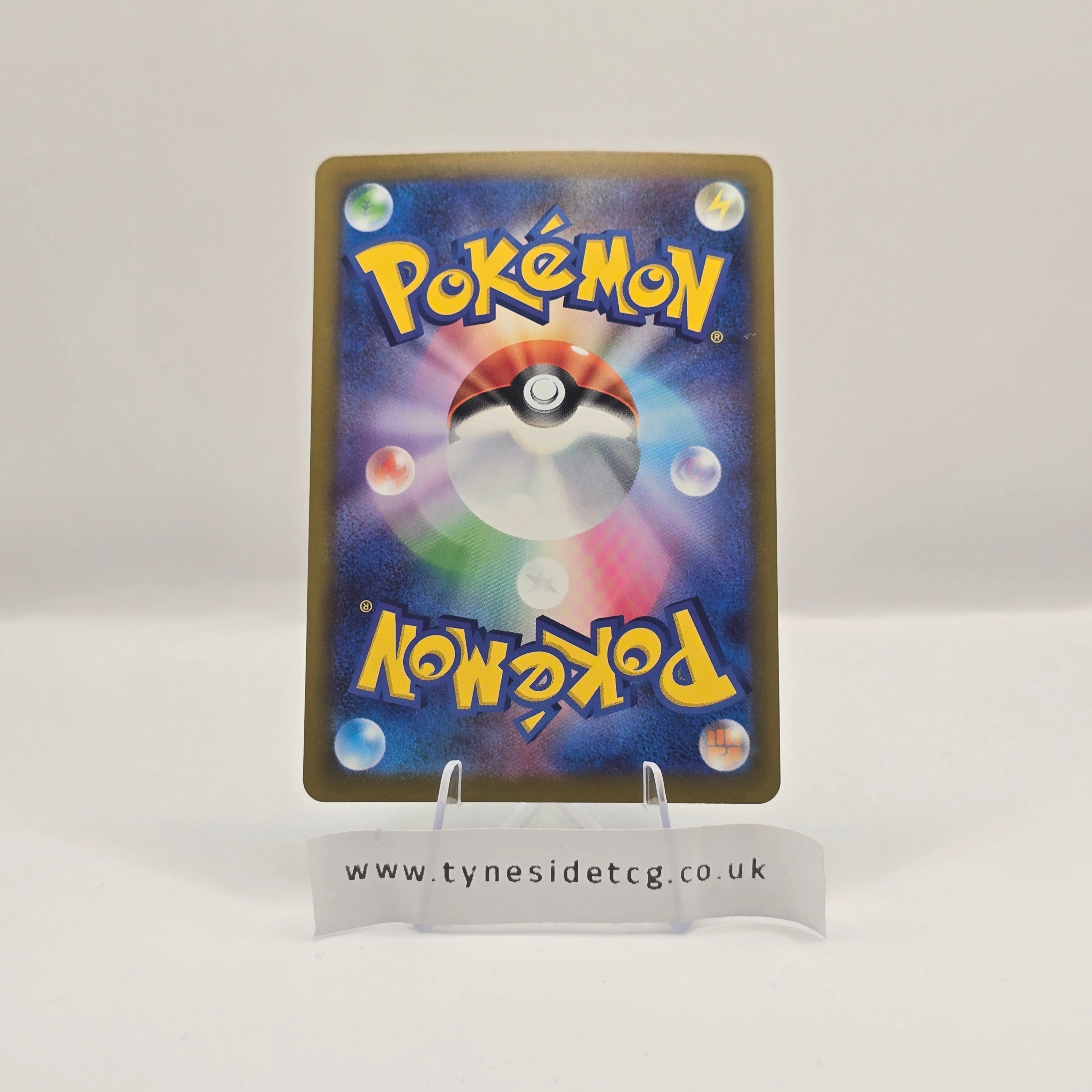 Budew 196/193 - MEGA Dream ex (Japanese Single)
