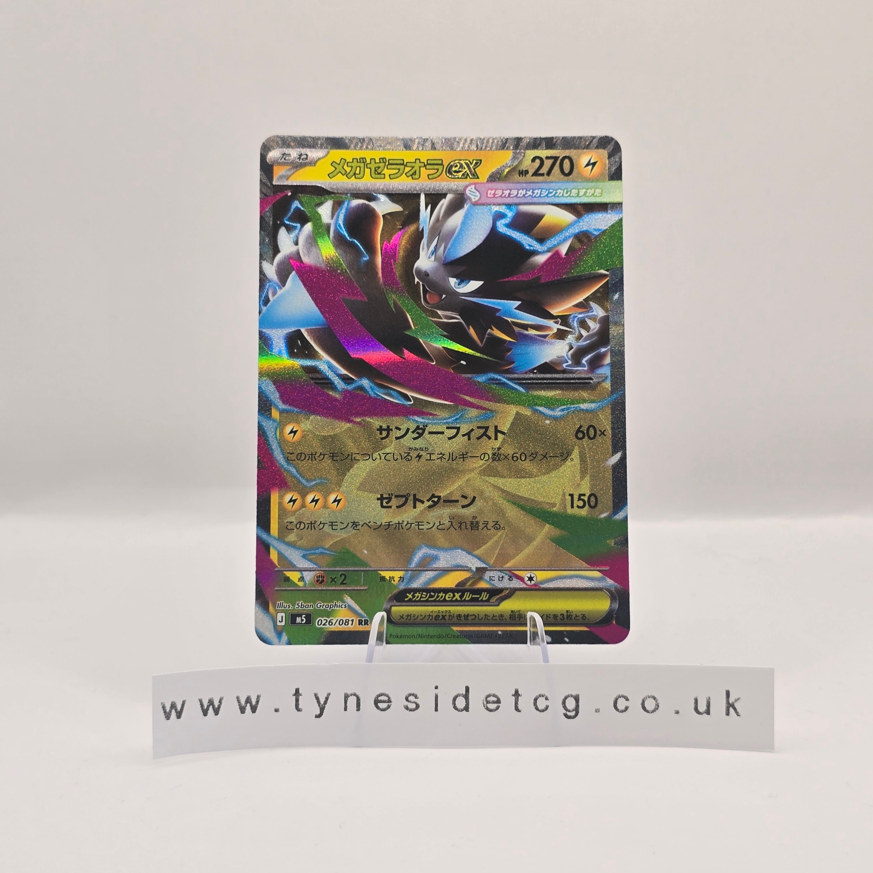 Mega Zeraora ex 026/081 - Abyss Eye (Japanese Pokemon TCG Single)