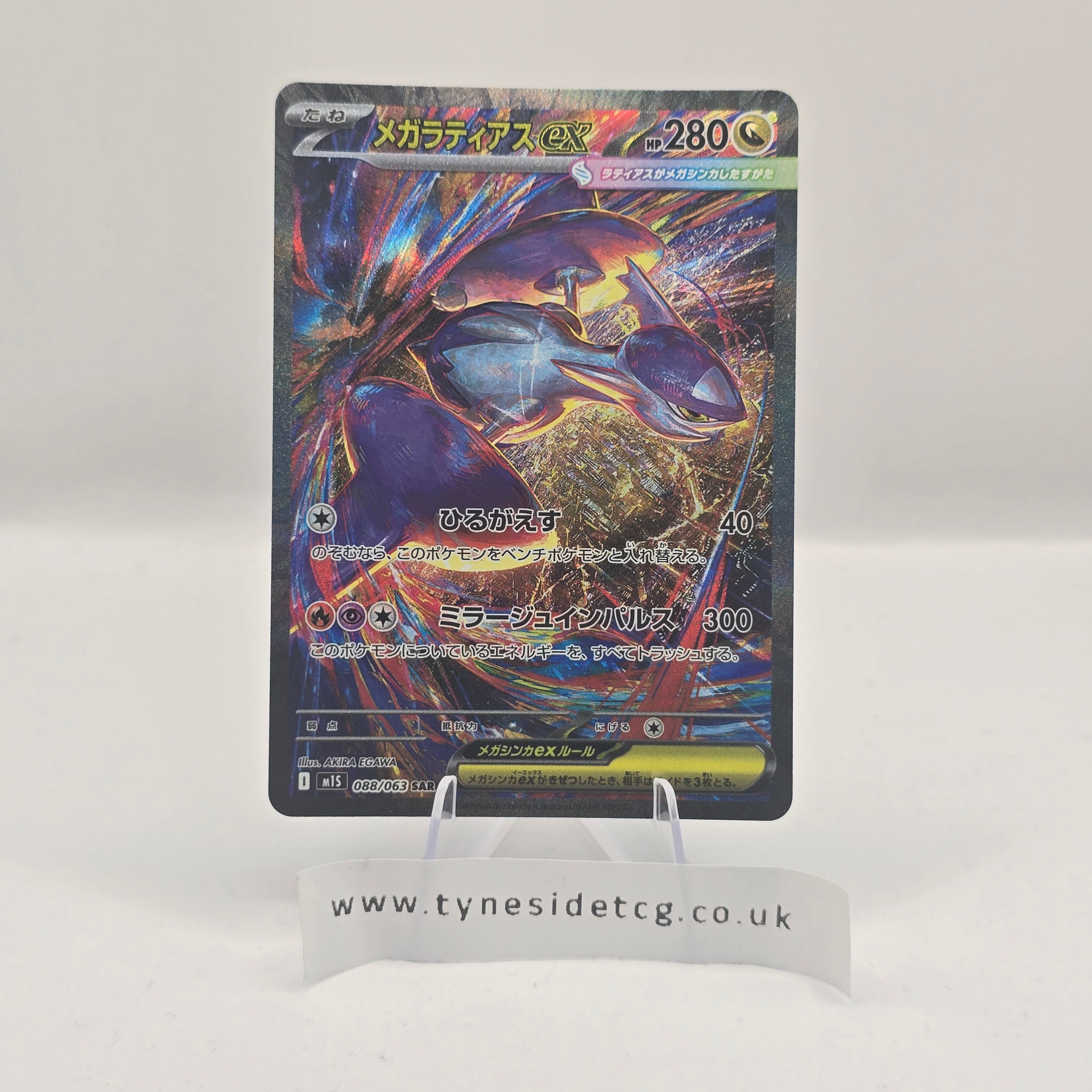 Mega Latias EX 088/063 – Mega Symphonia (Japanese Single)