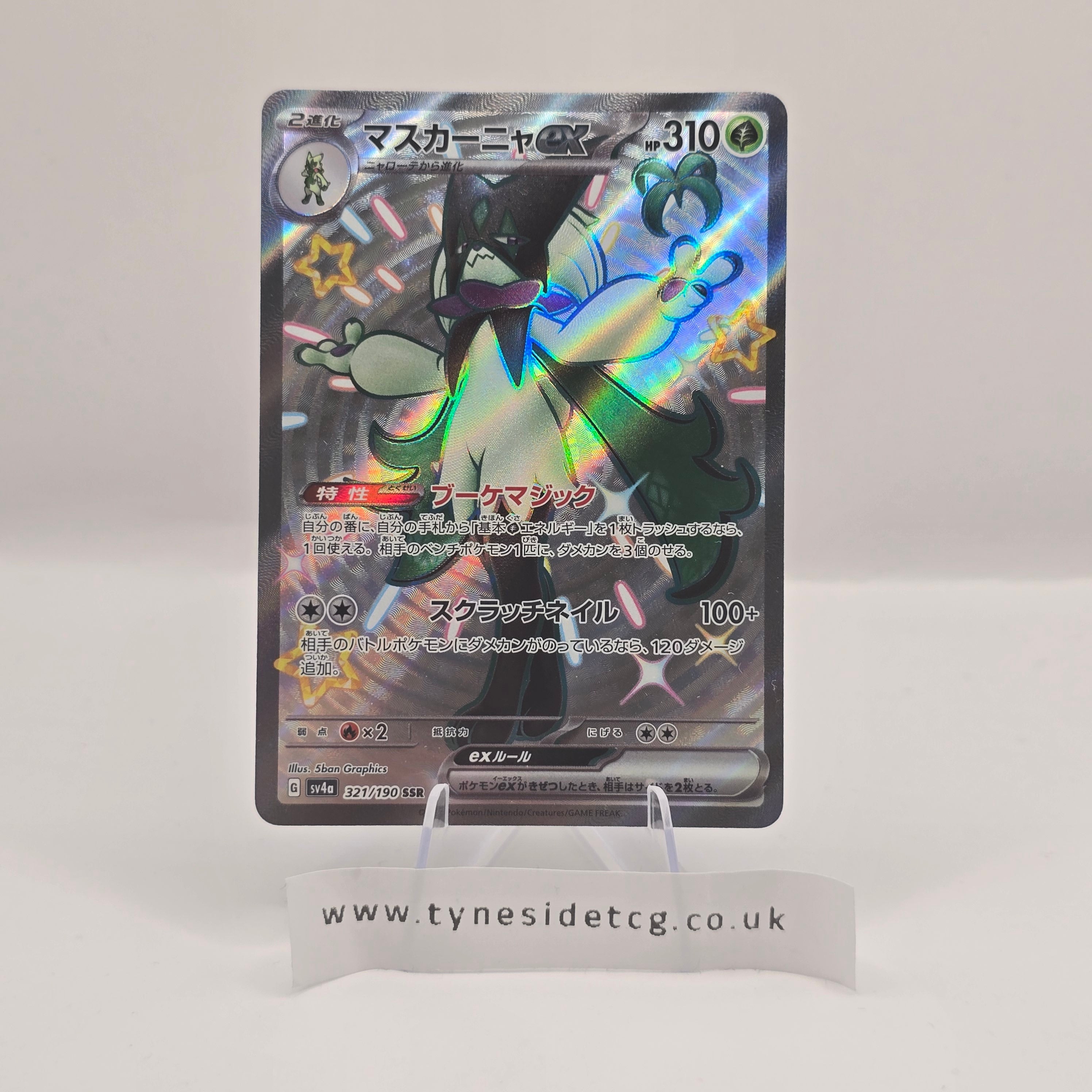 Meowscarada EX 321/190 – Shiny Treasure EX (SV4A) (Japanese Single)