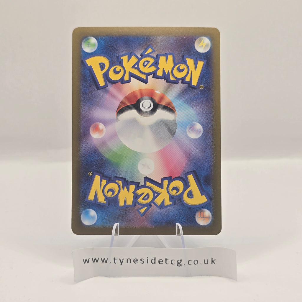 Okidogi EX 102/187 – Terastal Festival (SV8A) (Japanese Single)