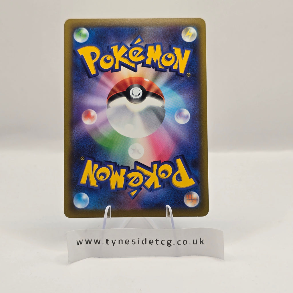 Whimsicott VSTAR 050/100 – Star Birth (S9) (Japanese Single)